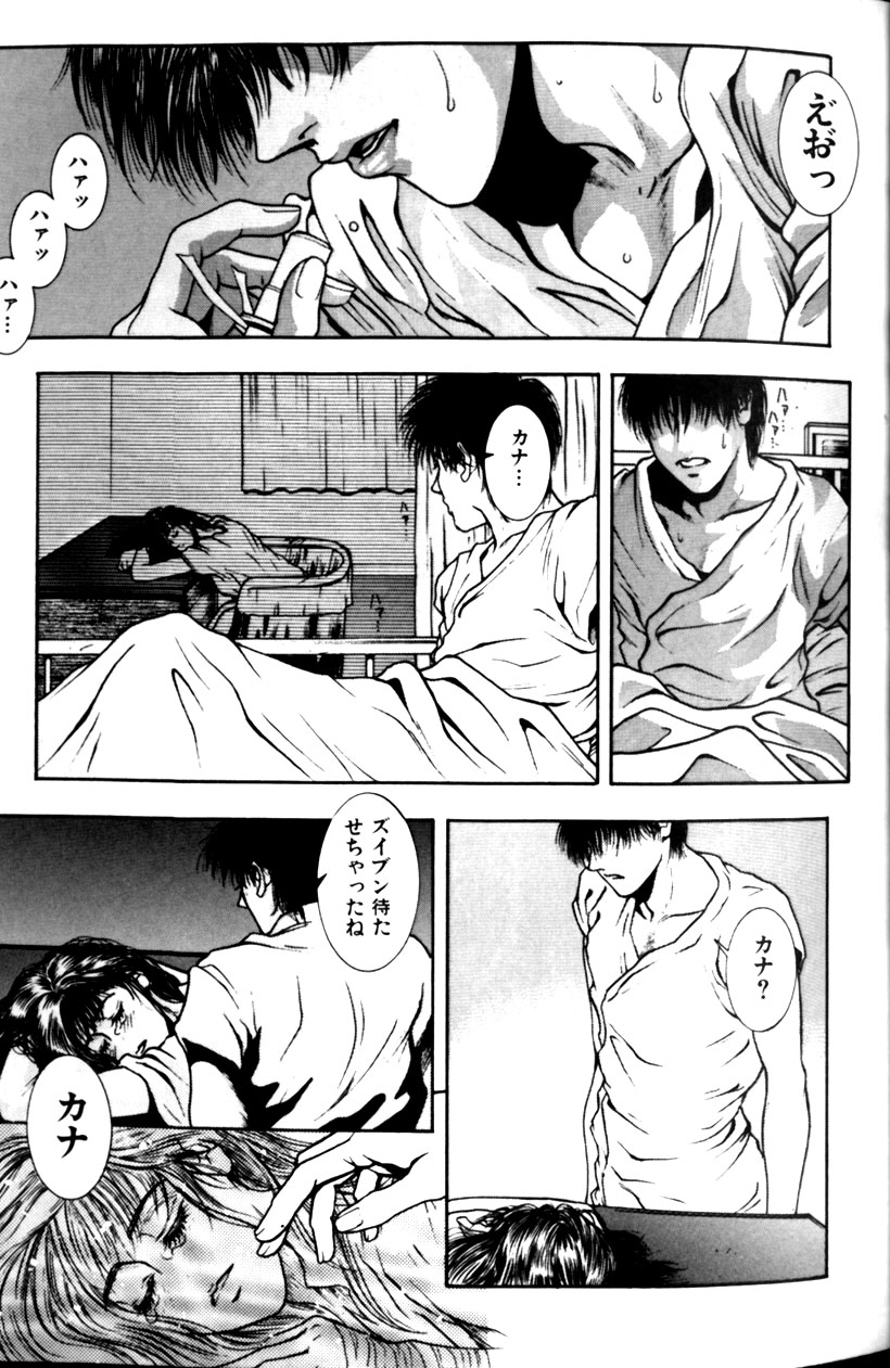 [琴吹かづき] 天界公路