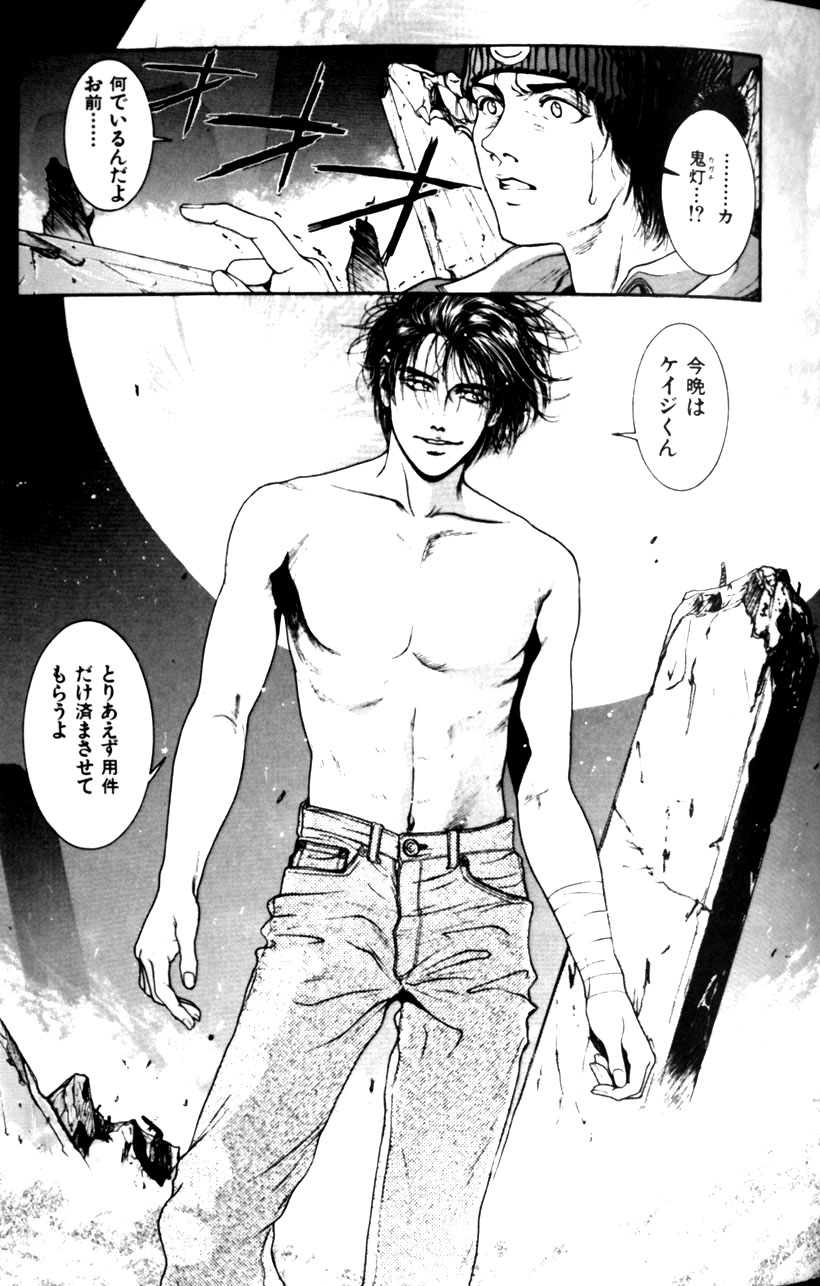 [琴吹かづき] 天界公路