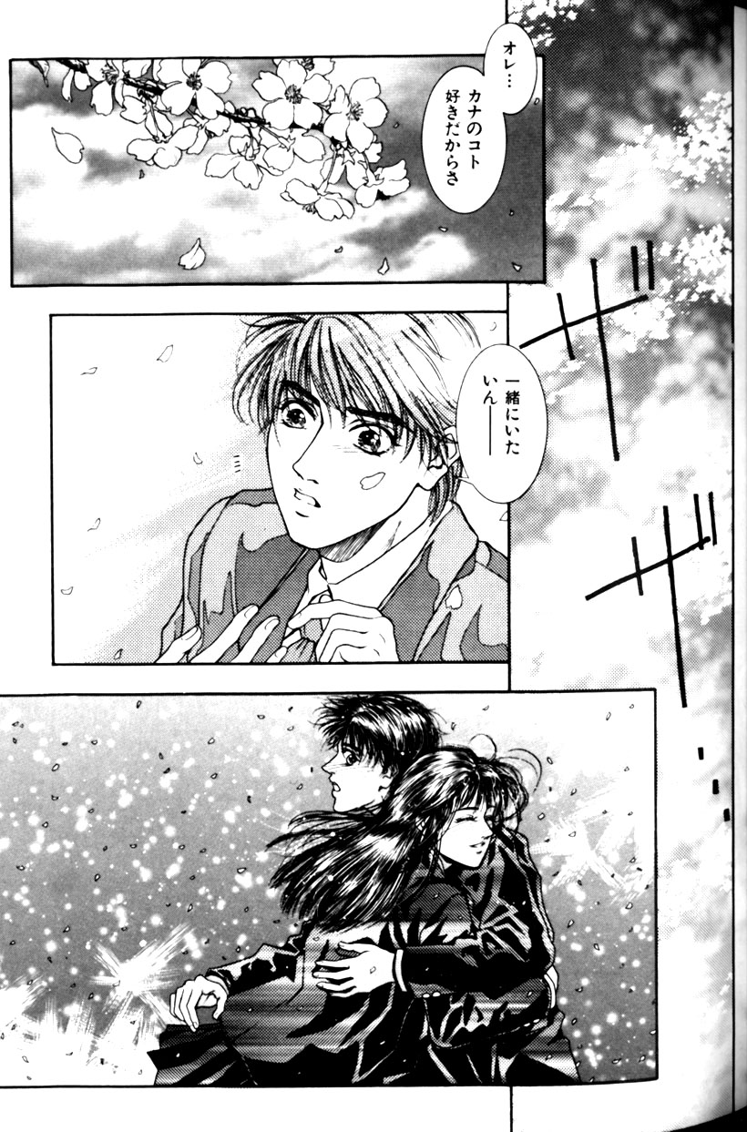 [琴吹かづき] 天界公路