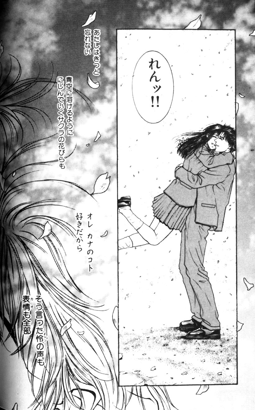 [琴吹かづき] 天界公路