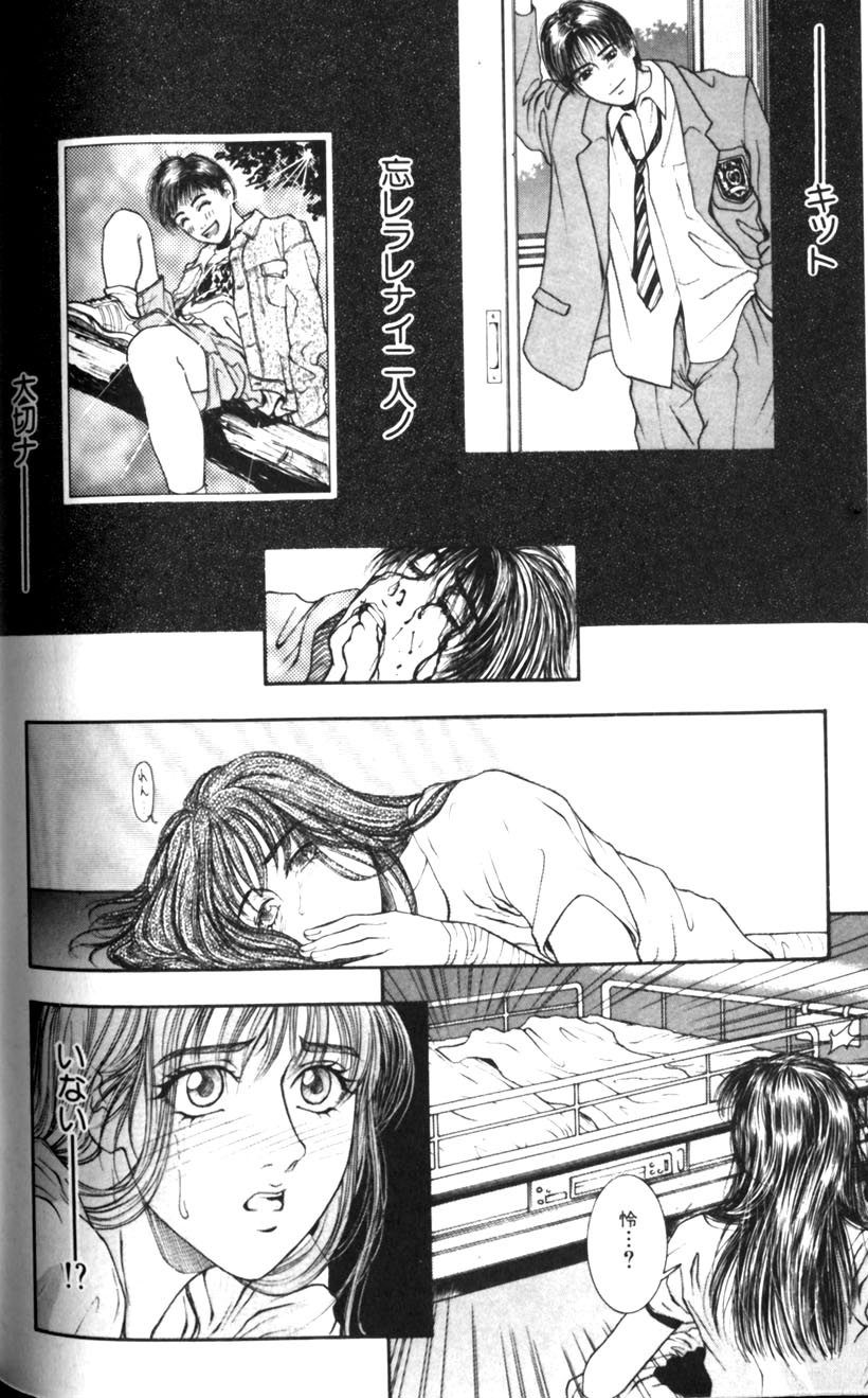 [琴吹かづき] 天界公路