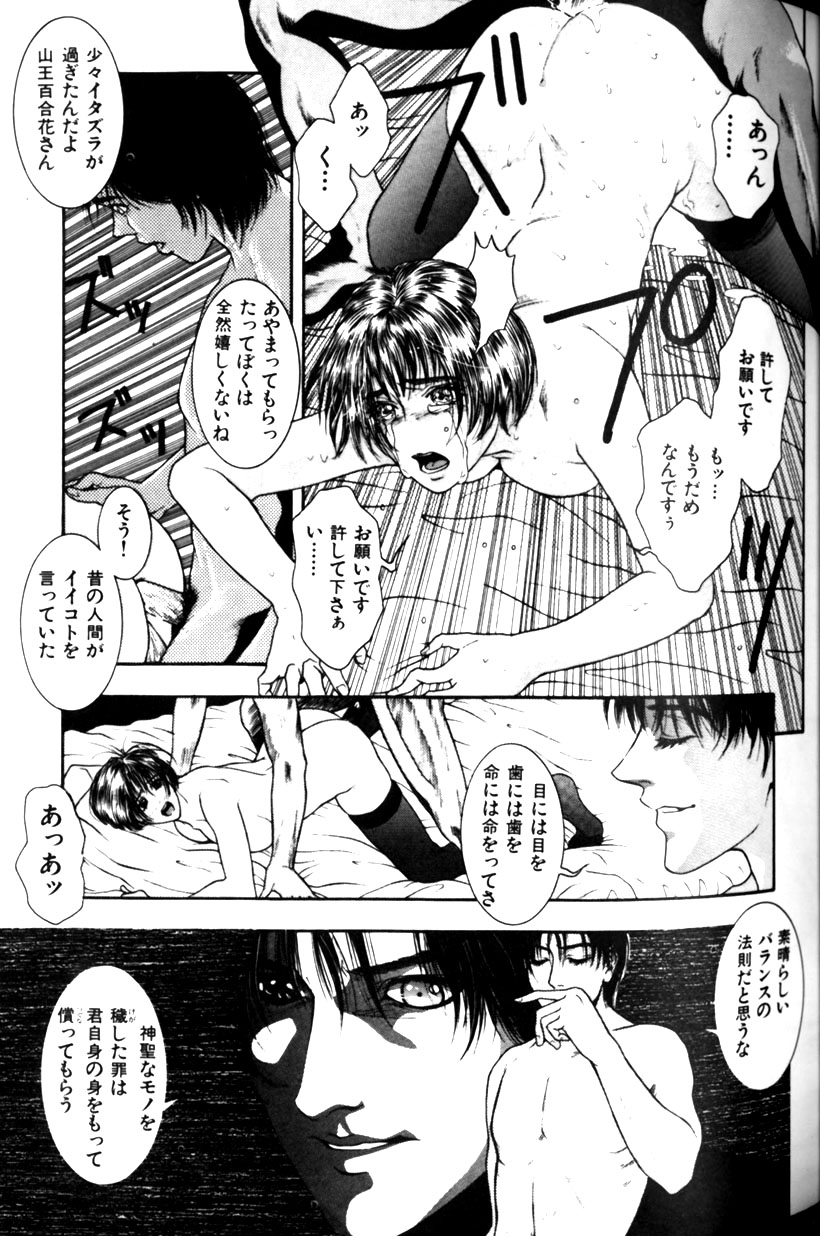 [琴吹かづき] 天界公路