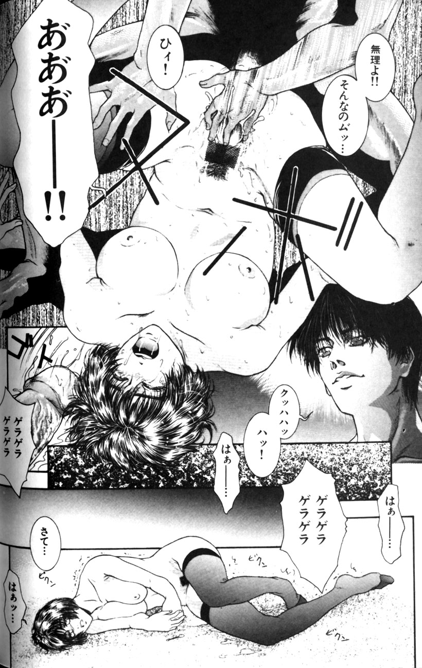 [琴吹かづき] 天界公路