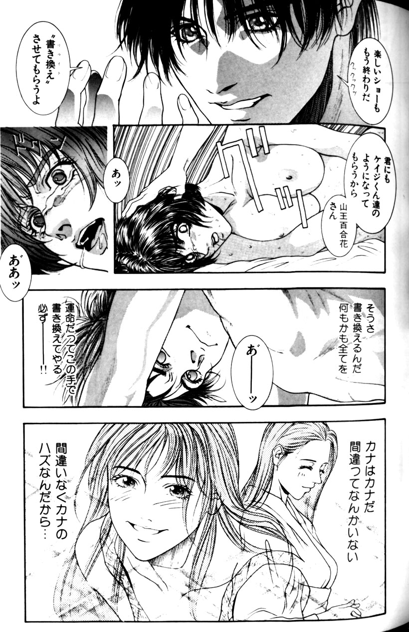 [琴吹かづき] 天界公路