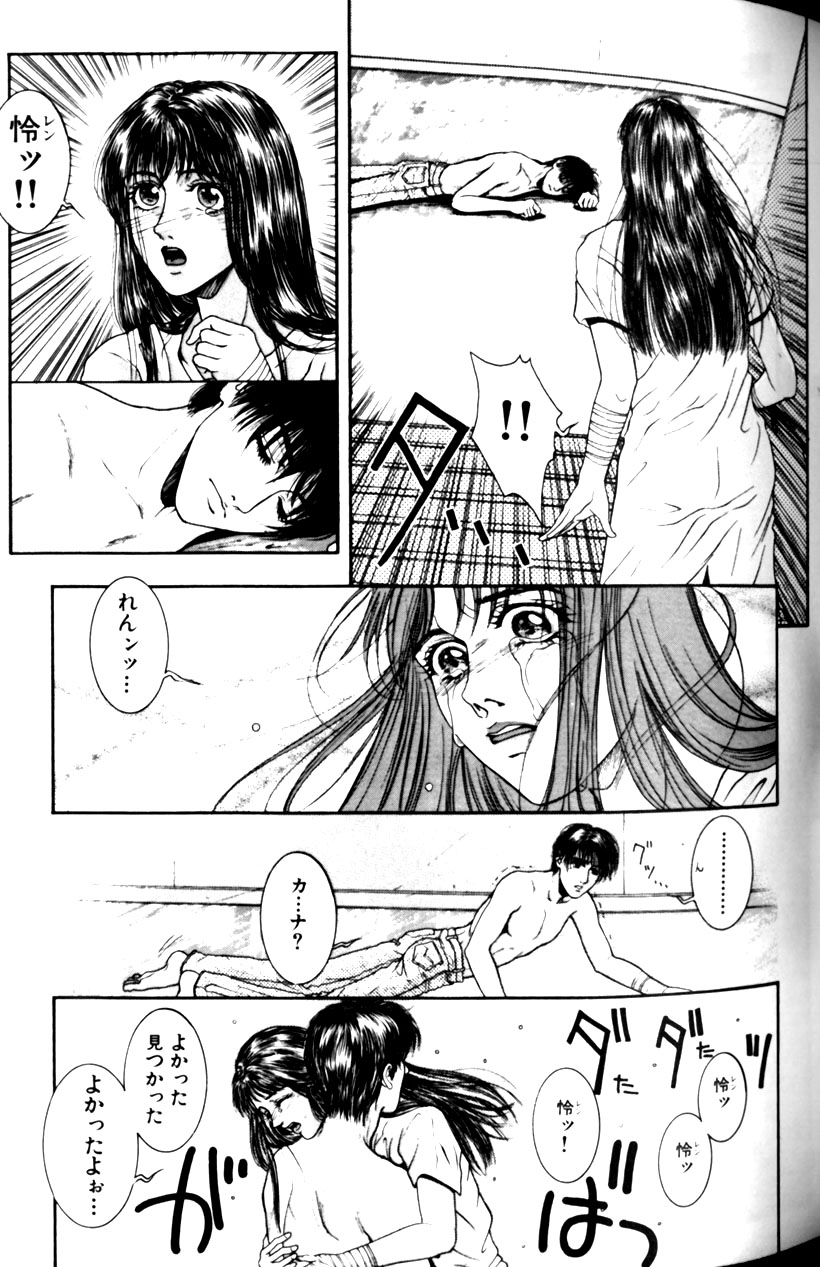 [琴吹かづき] 天界公路