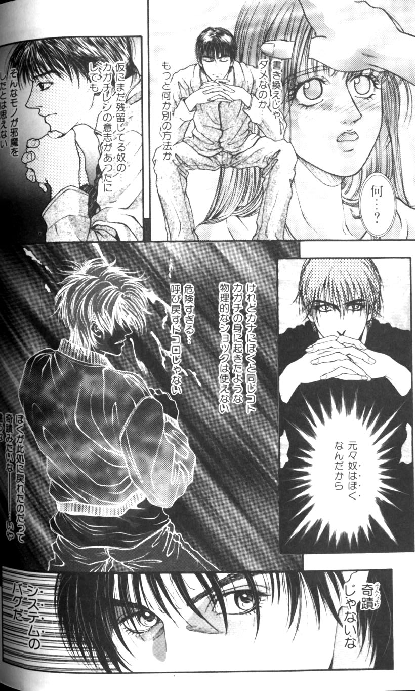 [琴吹かづき] 天界公路