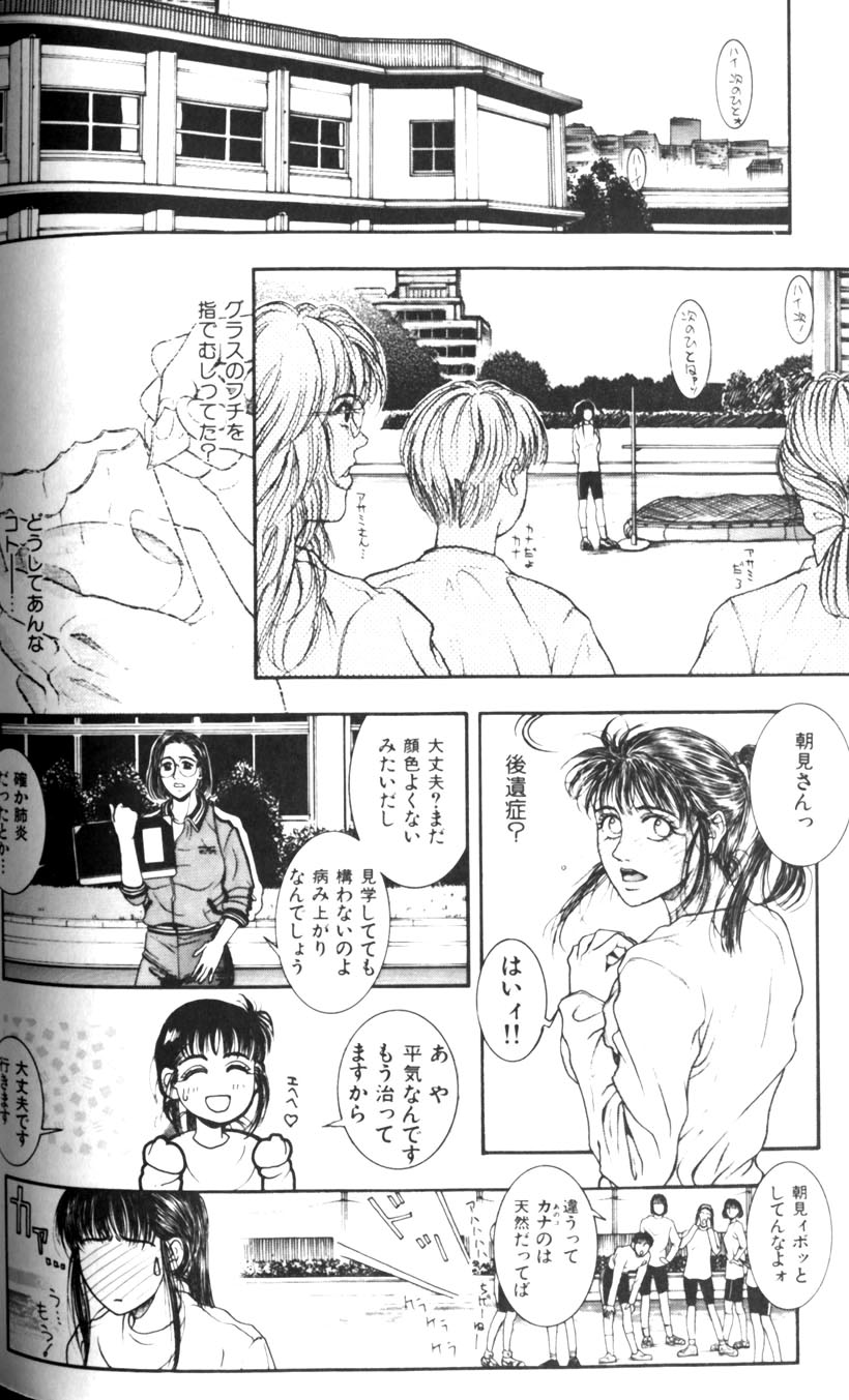 [琴吹かづき] 天界公路