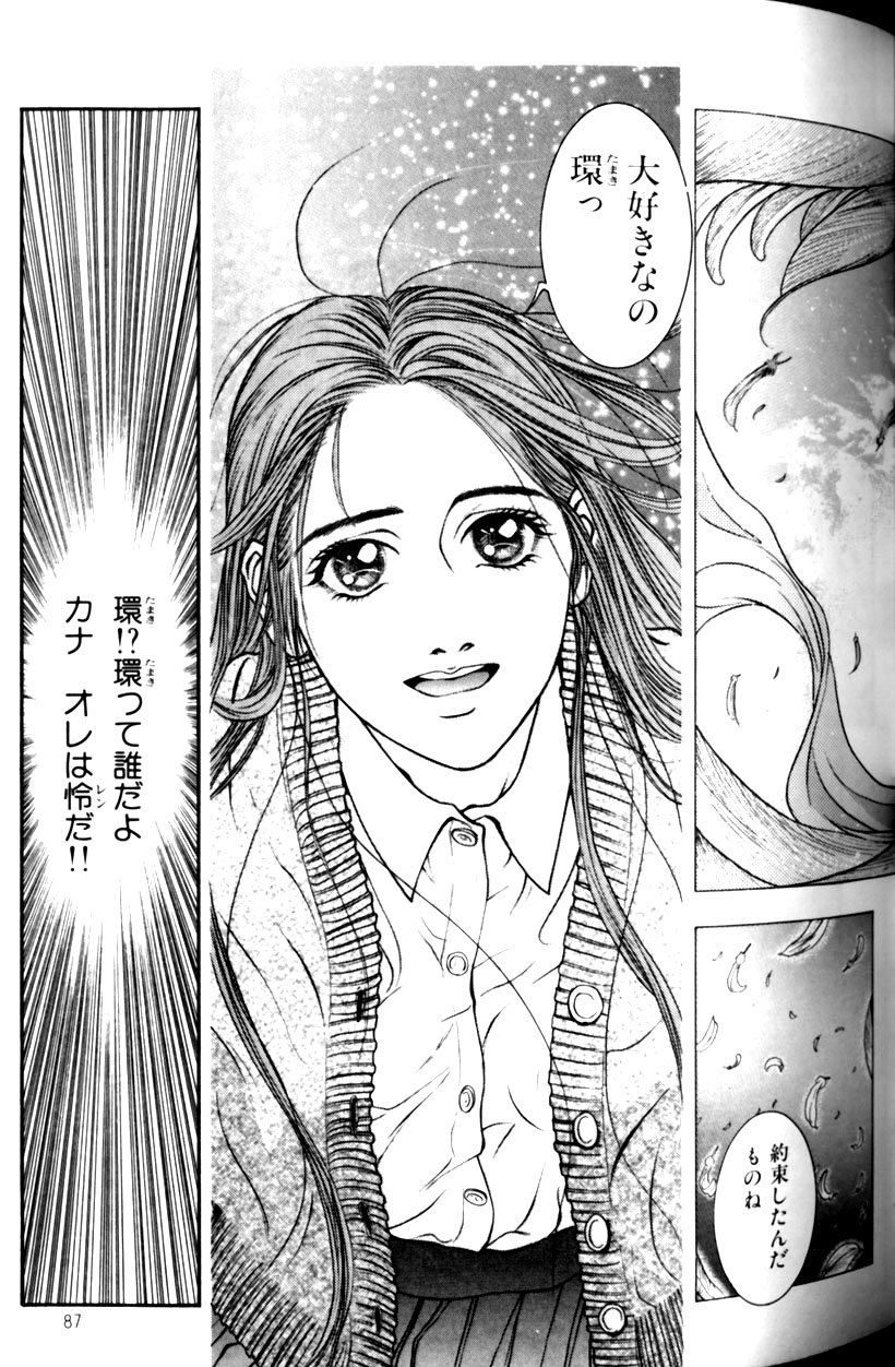 [琴吹かづき] 天界公路