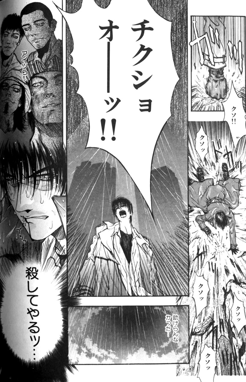 [琴吹かづき] 天界公路