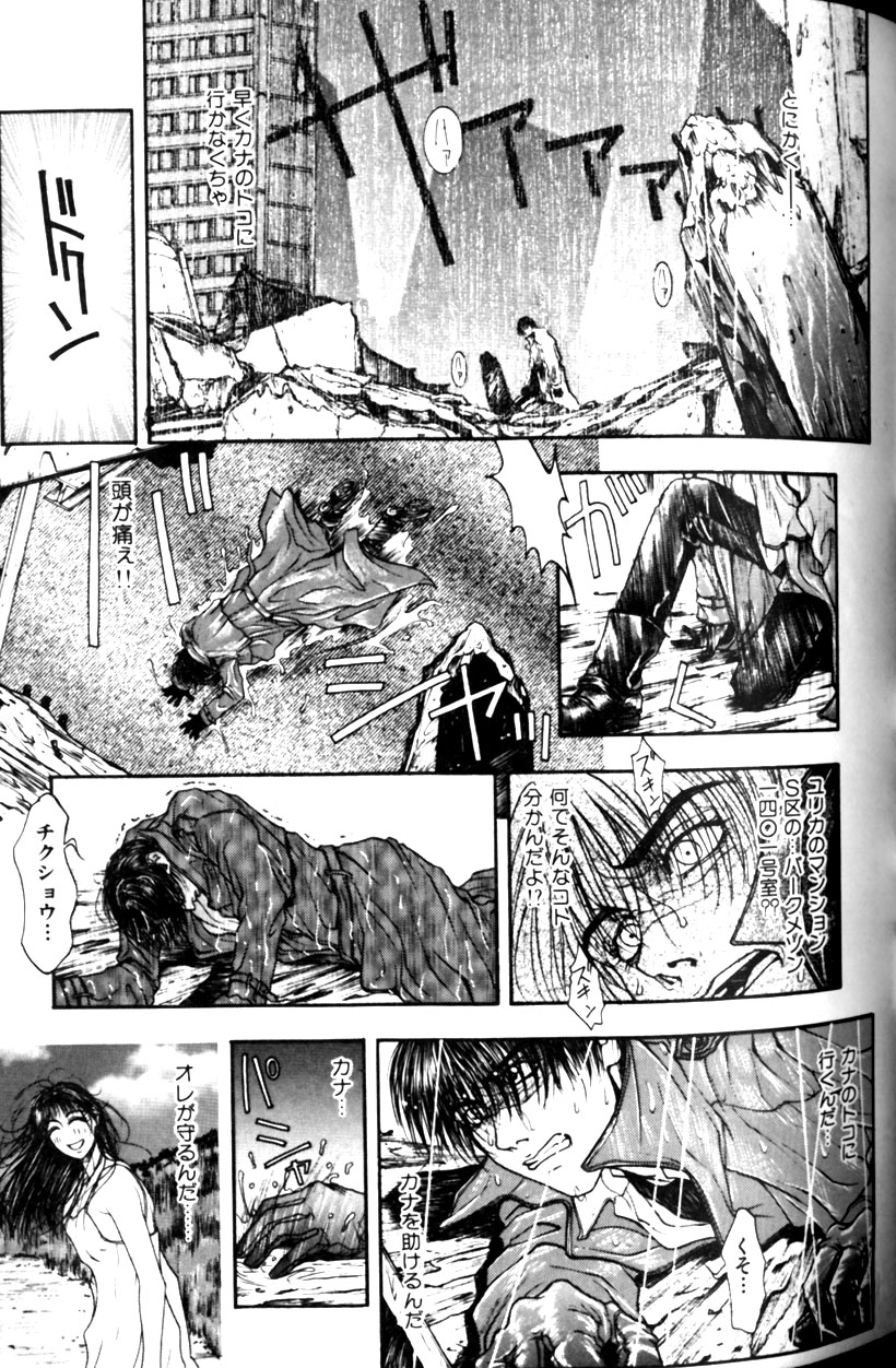 [琴吹かづき] 天界公路