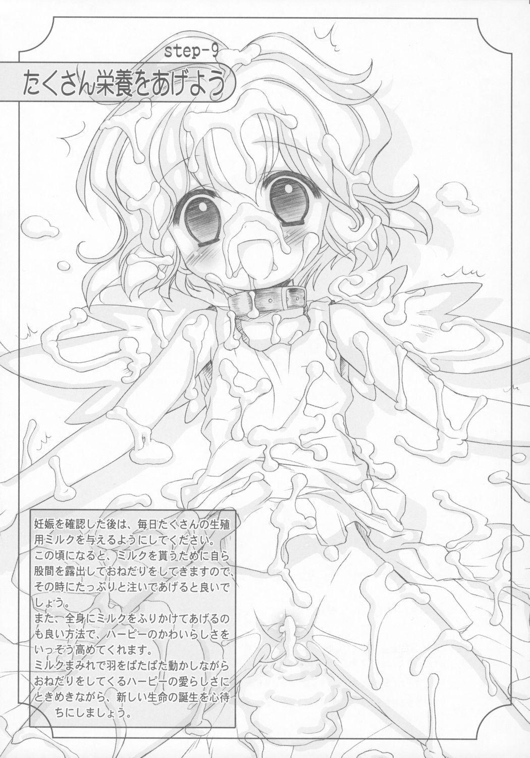 【ふらいぱん大魔王】-はっぽちゃんの会方