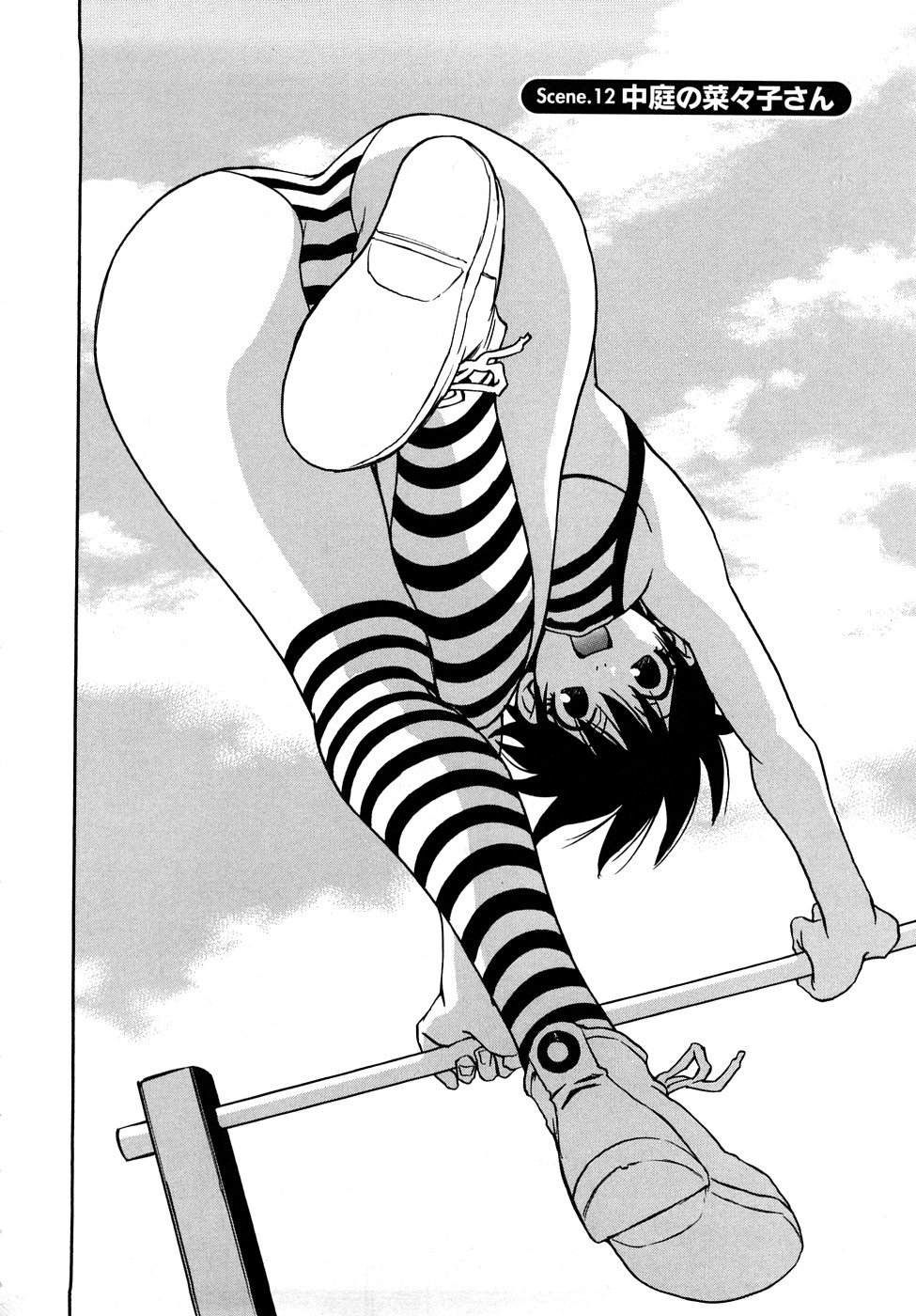 [瓦敬助] 菜々子さん的な日常RE