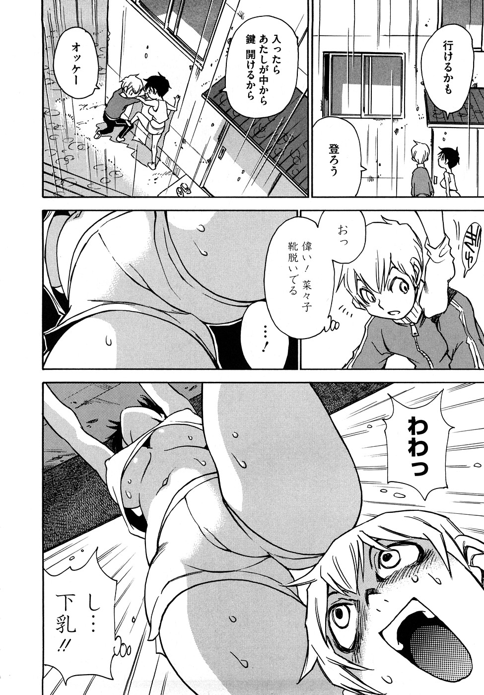 [瓦敬助] 菜々子さん的な日常RE