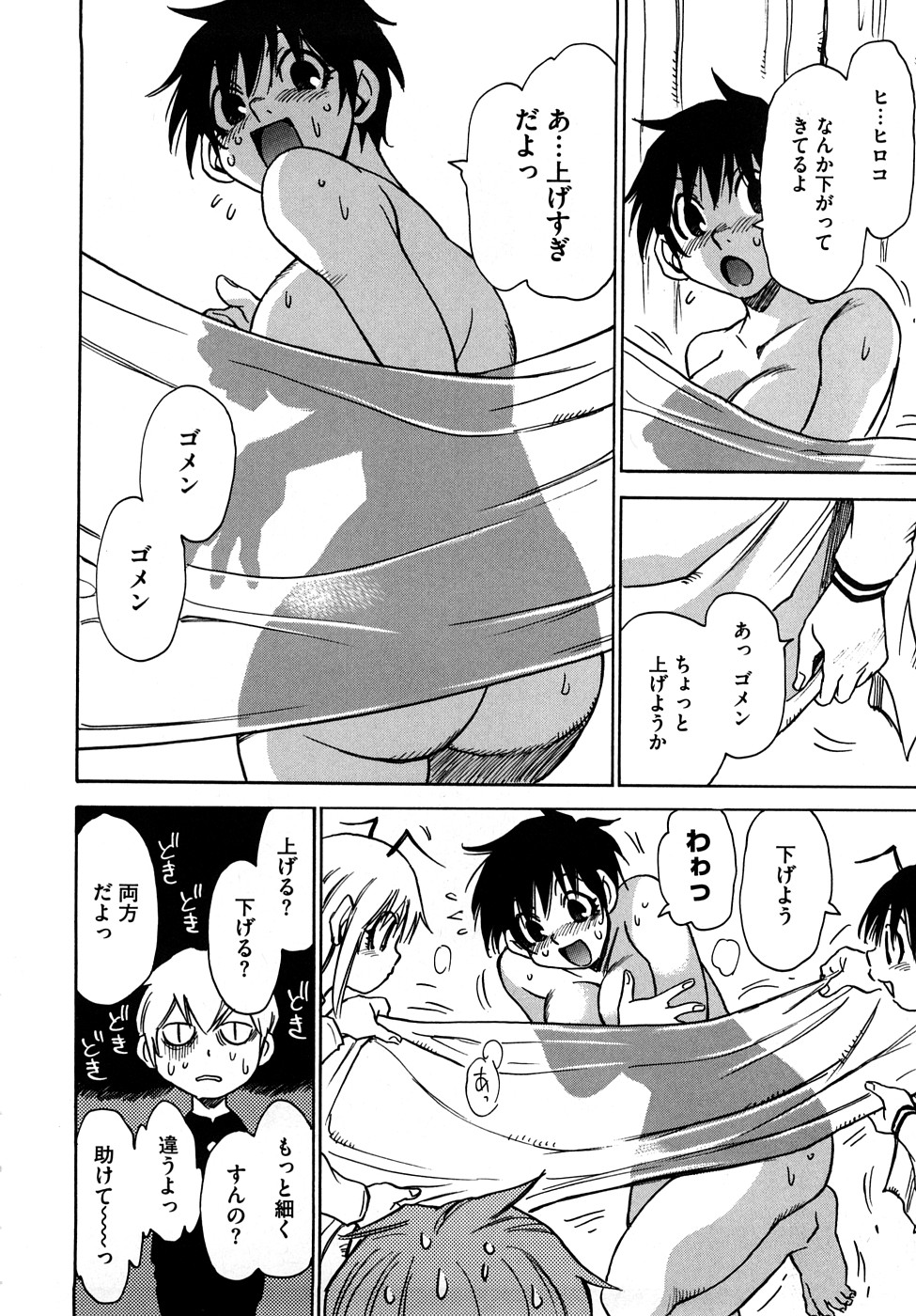 [瓦敬助] 菜々子さん的な日常RE