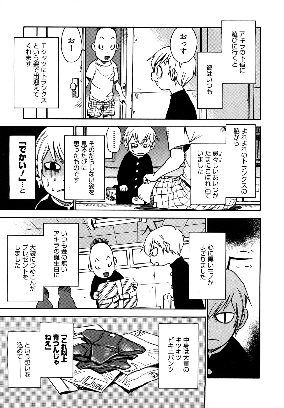 [瓦敬助] 菜々子さん的な日常RE