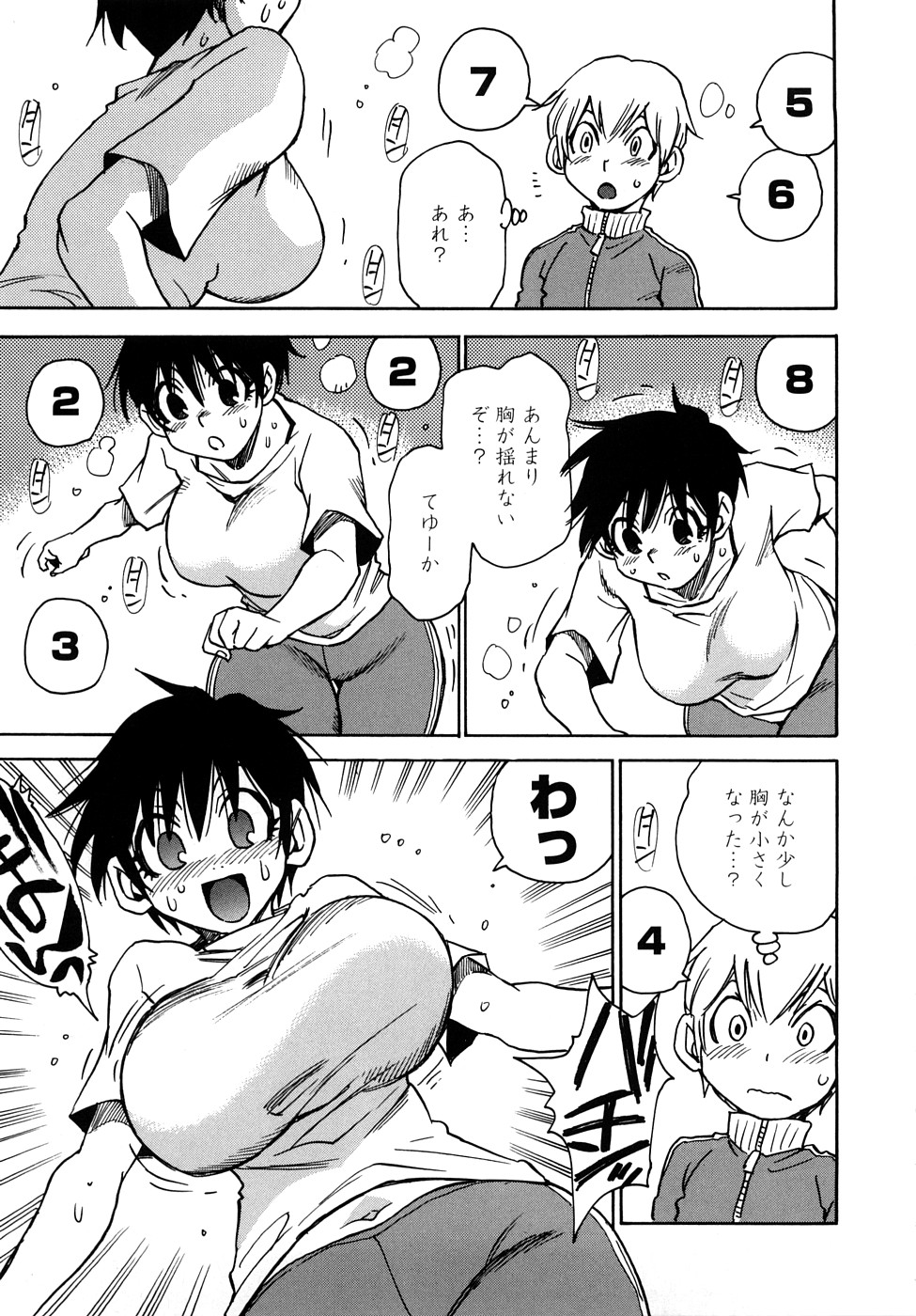 [瓦敬助] 菜々子さん的な日常RE