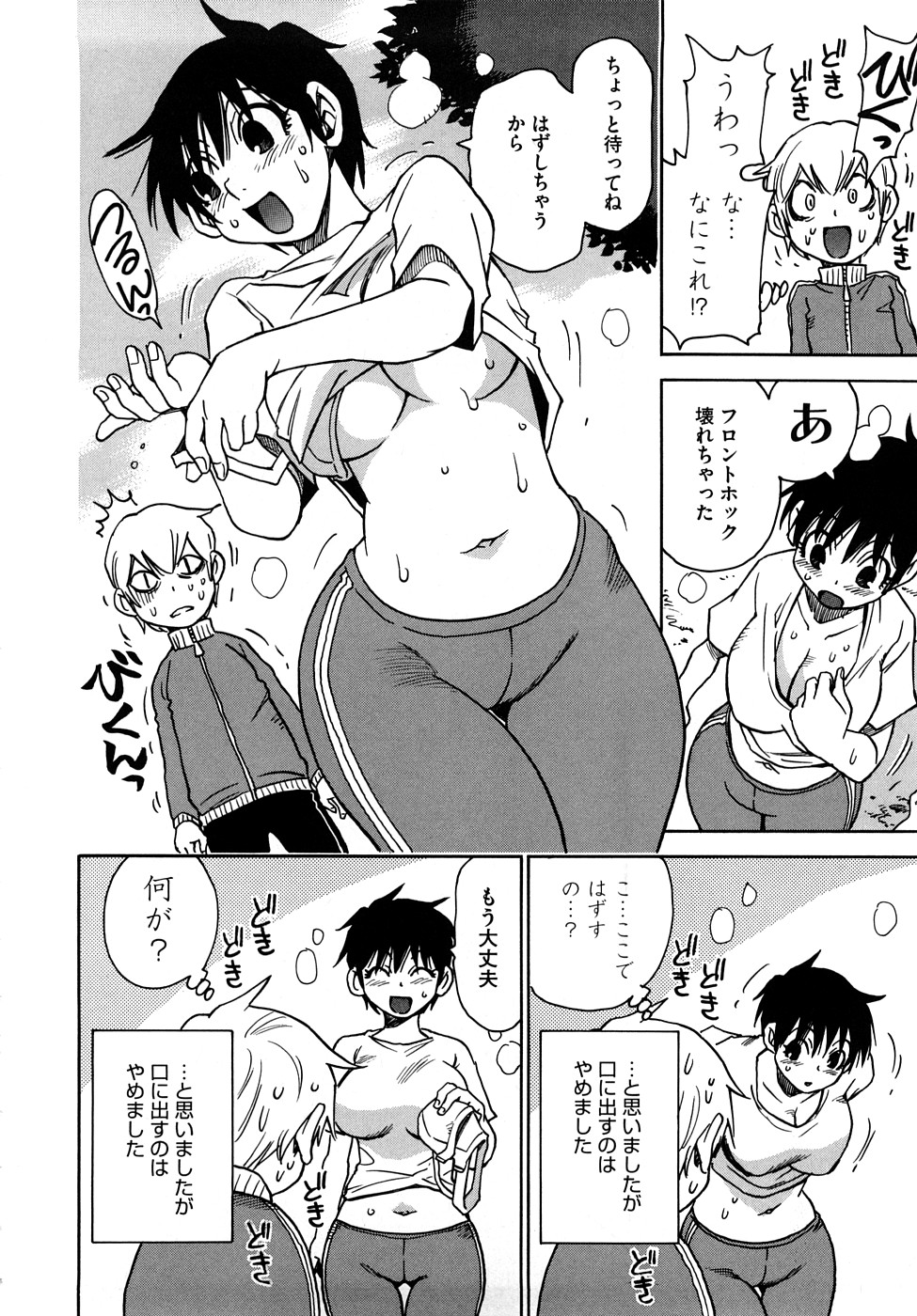 [瓦敬助] 菜々子さん的な日常RE