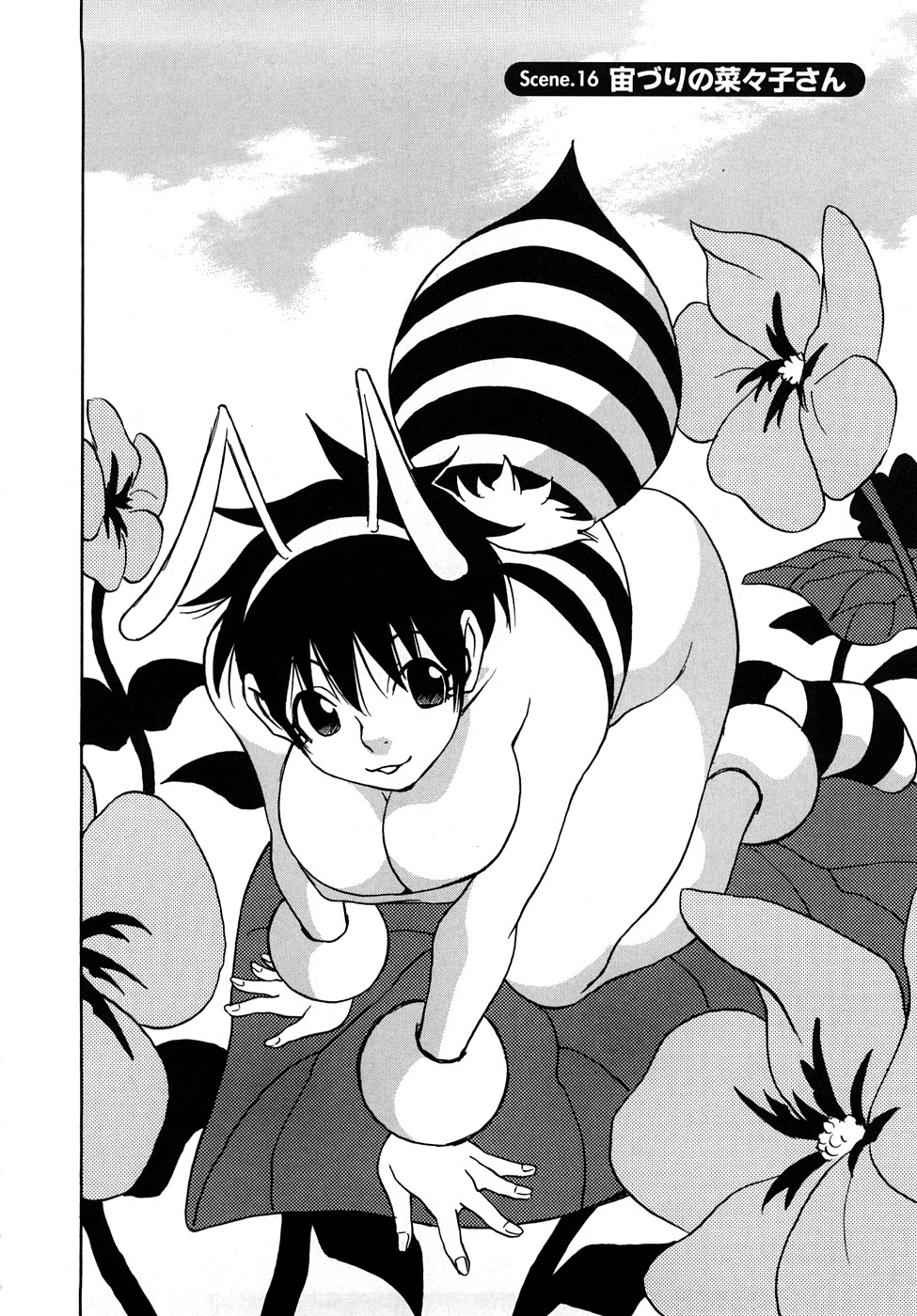 [瓦敬助] 菜々子さん的な日常RE