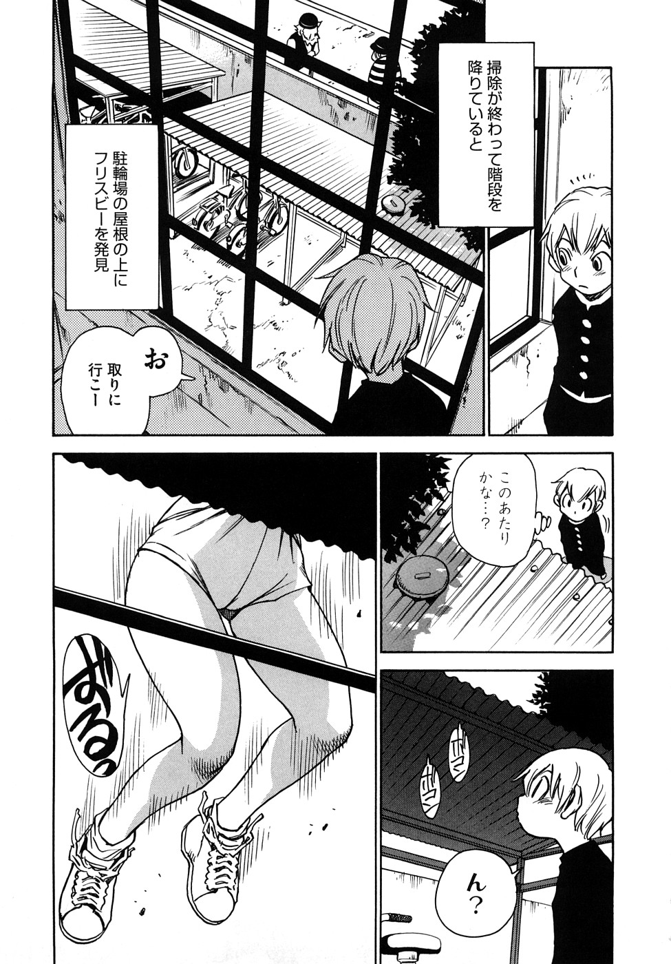 [瓦敬助] 菜々子さん的な日常RE