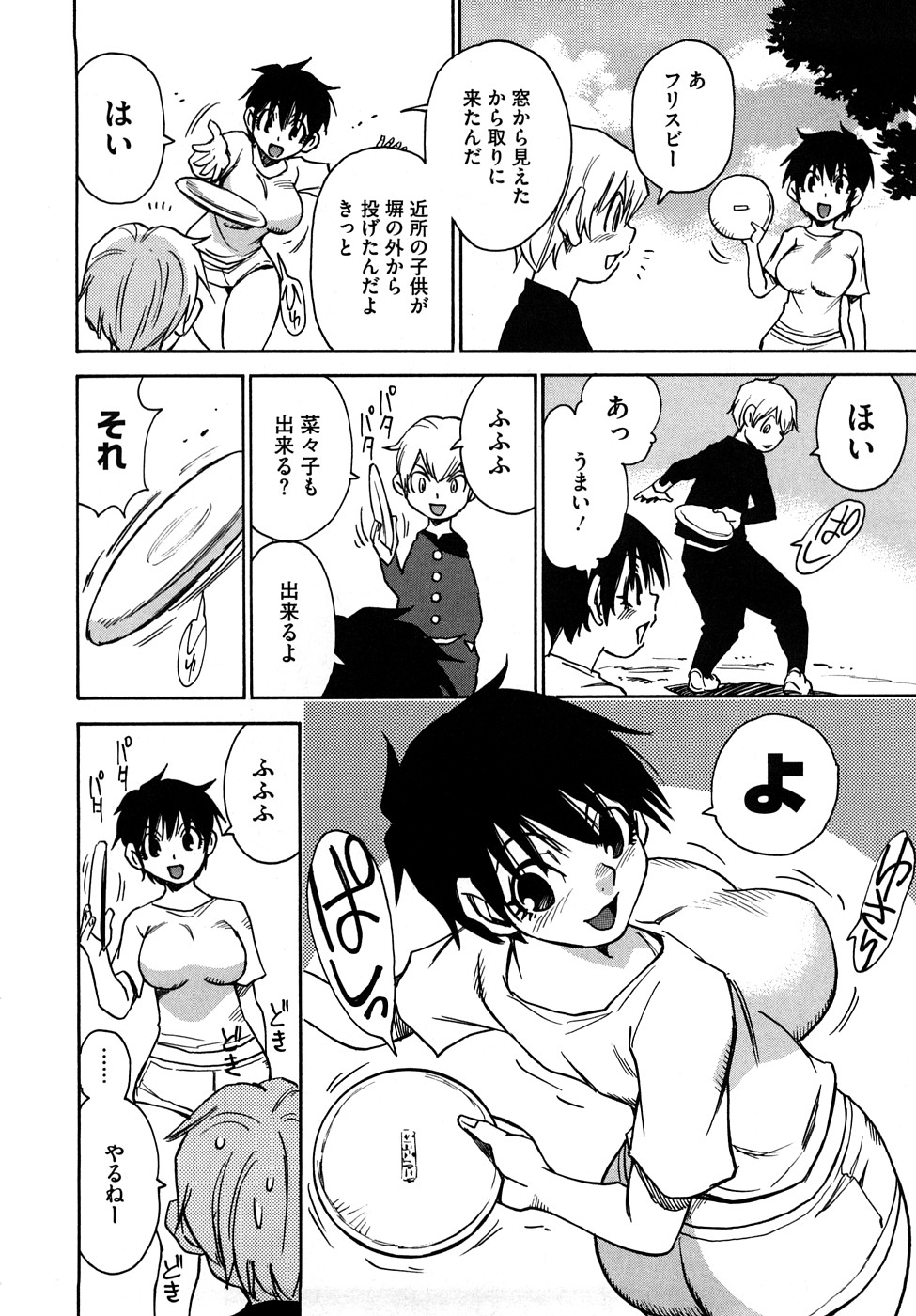 [瓦敬助] 菜々子さん的な日常RE