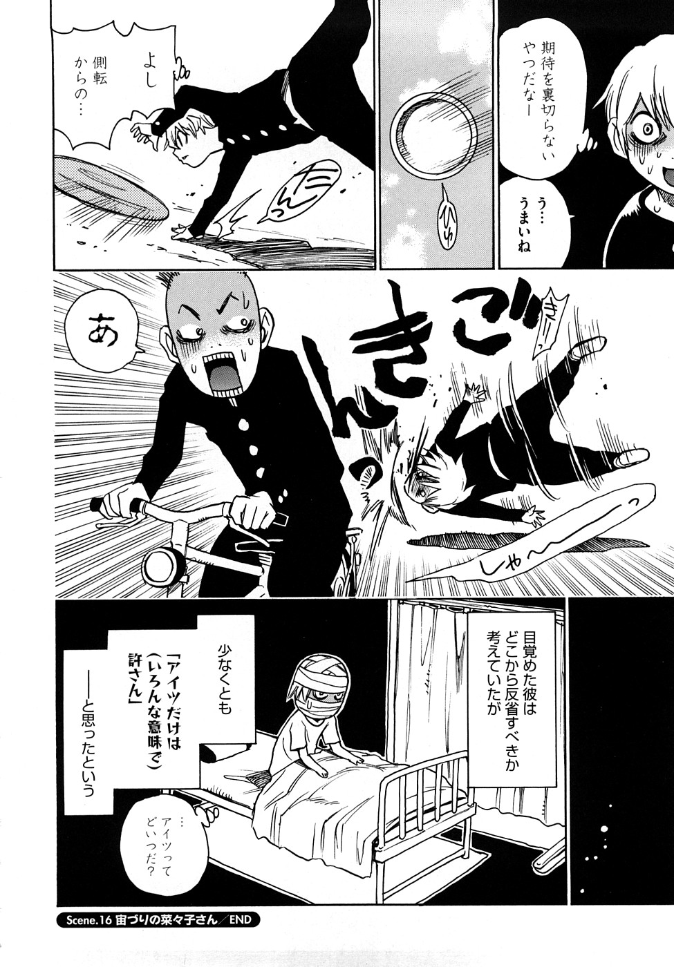 [瓦敬助] 菜々子さん的な日常RE