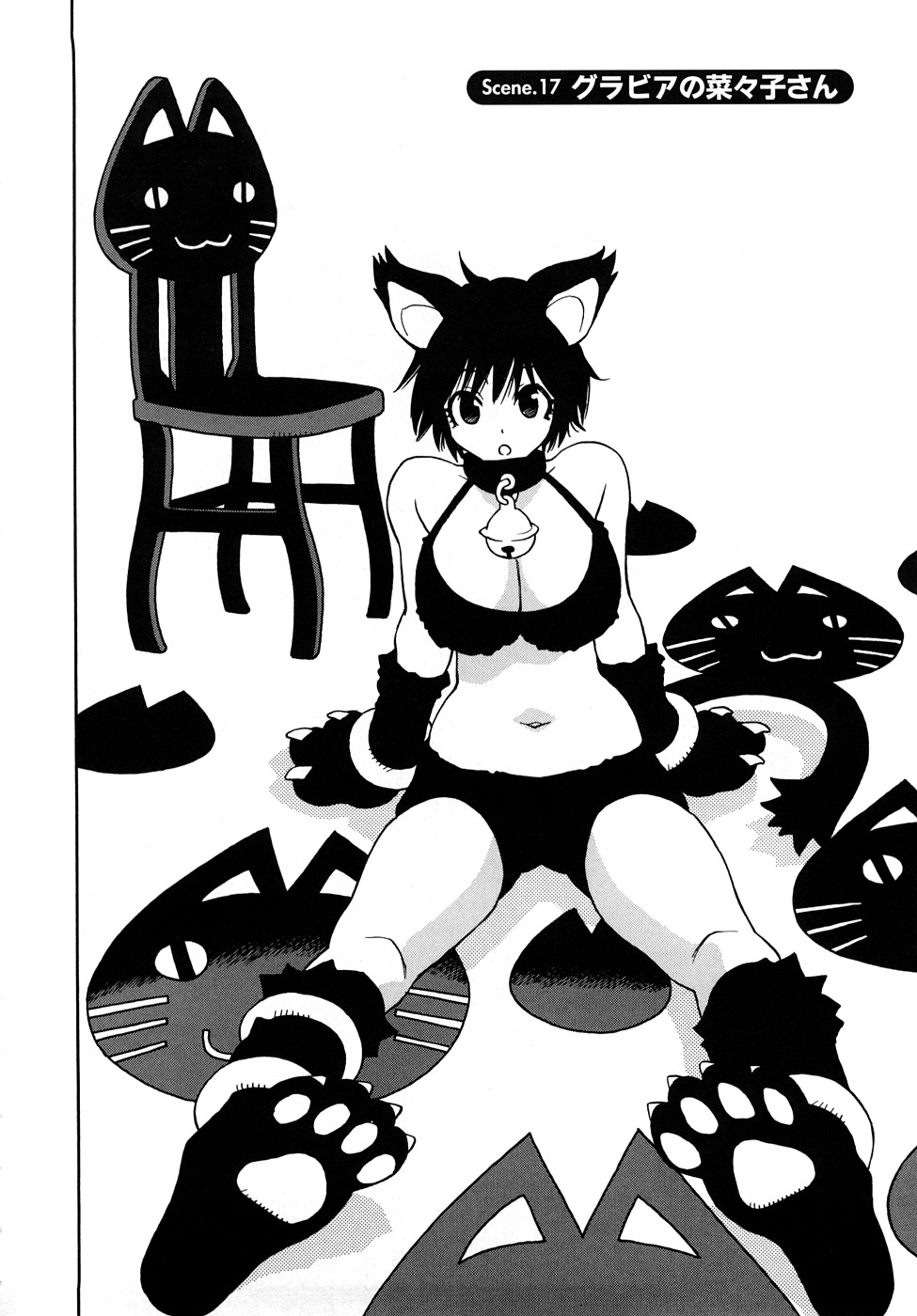 [瓦敬助] 菜々子さん的な日常RE