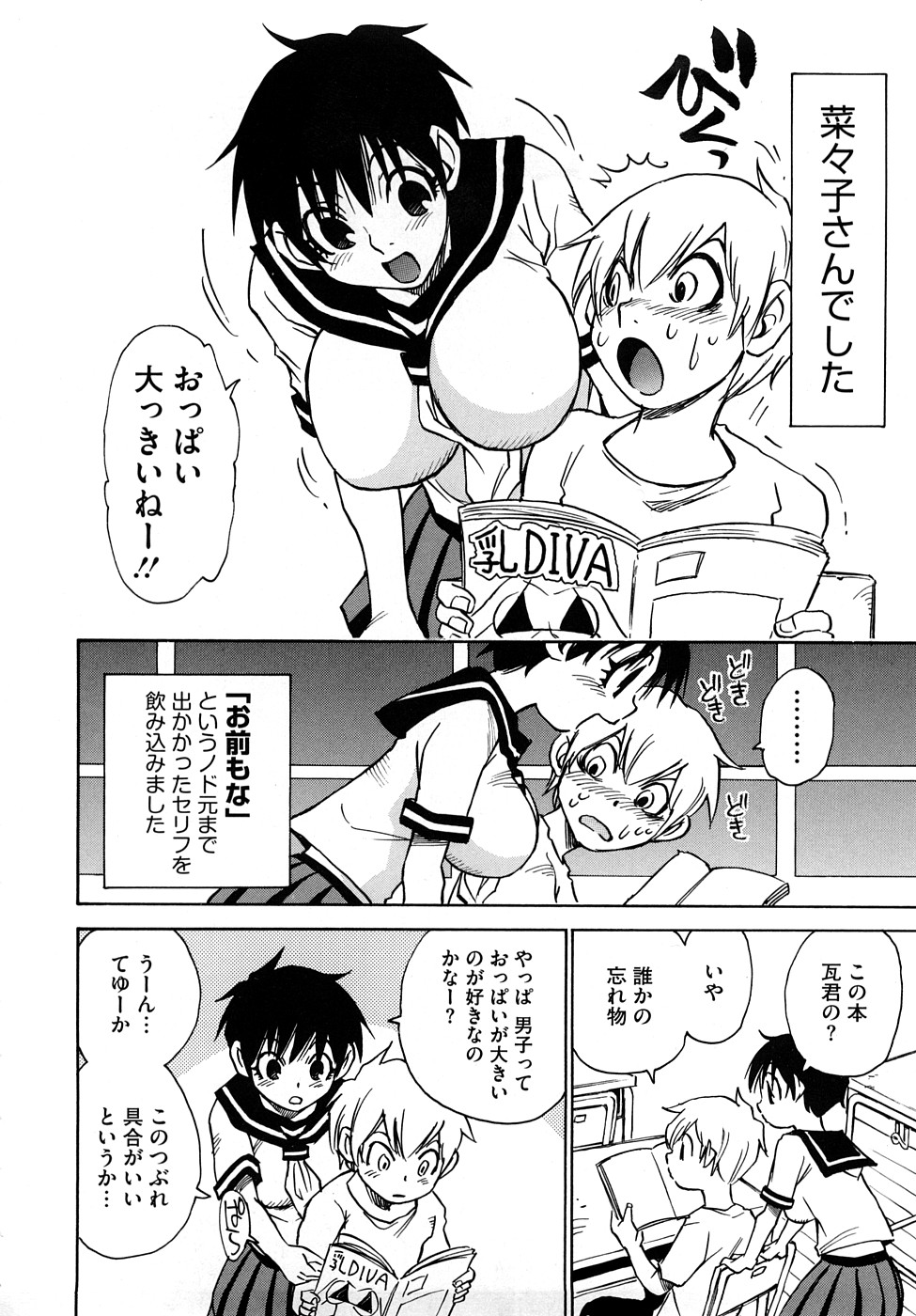 [瓦敬助] 菜々子さん的な日常RE