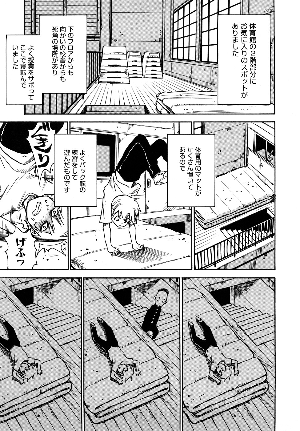 [瓦敬助] 菜々子さん的な日常RE