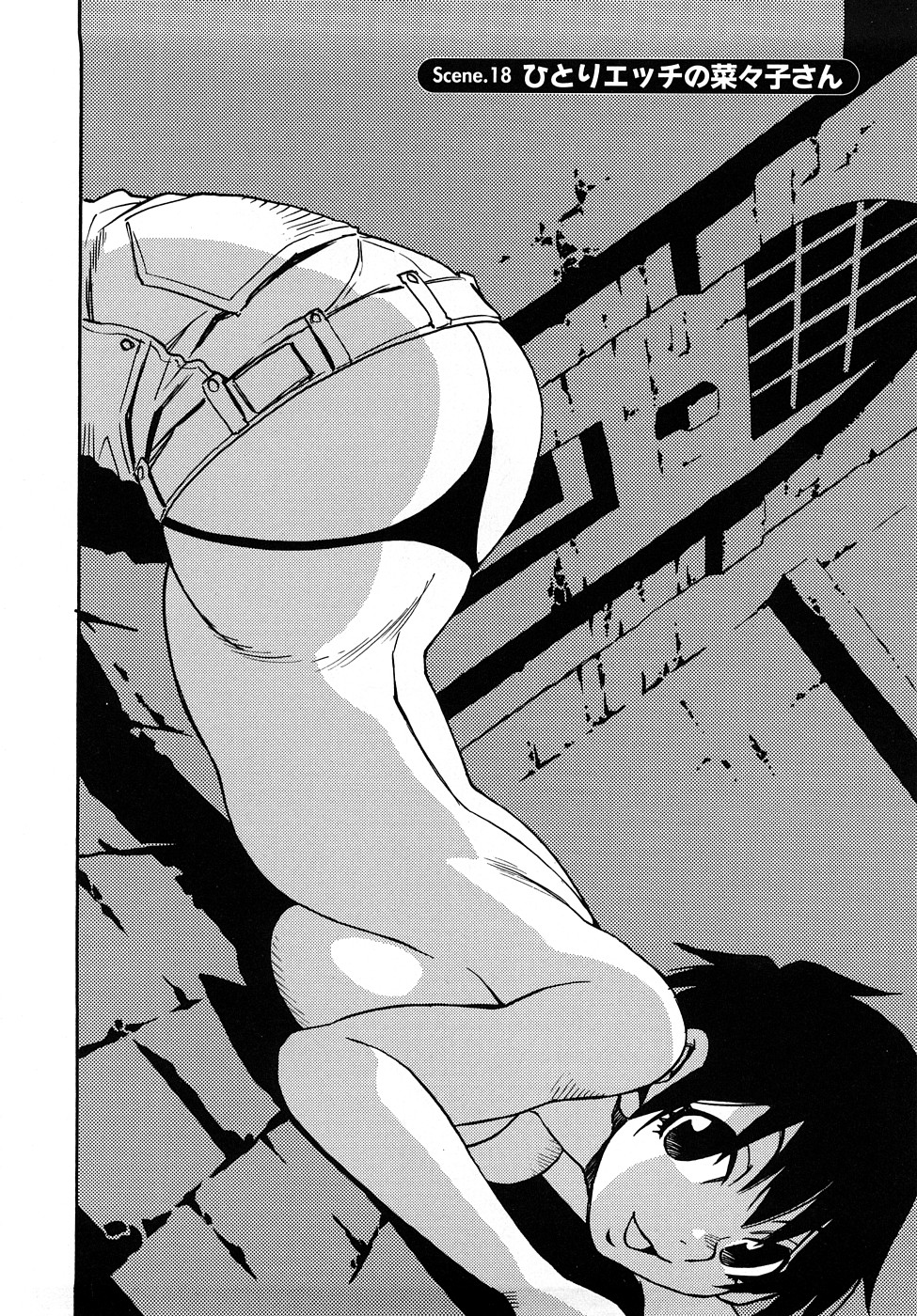 [瓦敬助] 菜々子さん的な日常RE