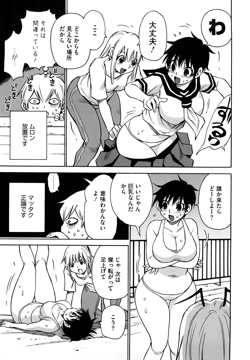 [瓦敬助] 菜々子さん的な日常RE