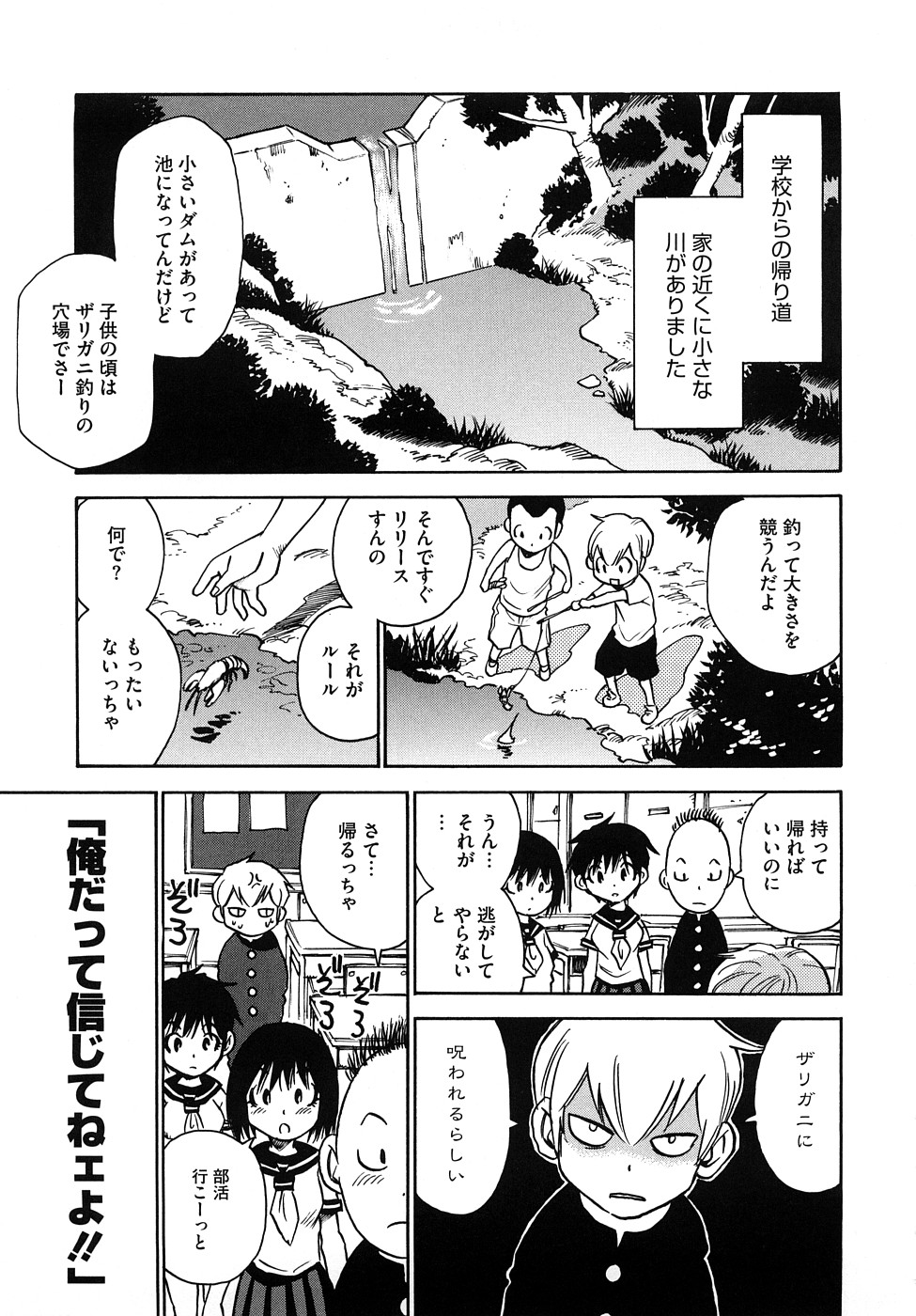 [瓦敬助] 菜々子さん的な日常RE