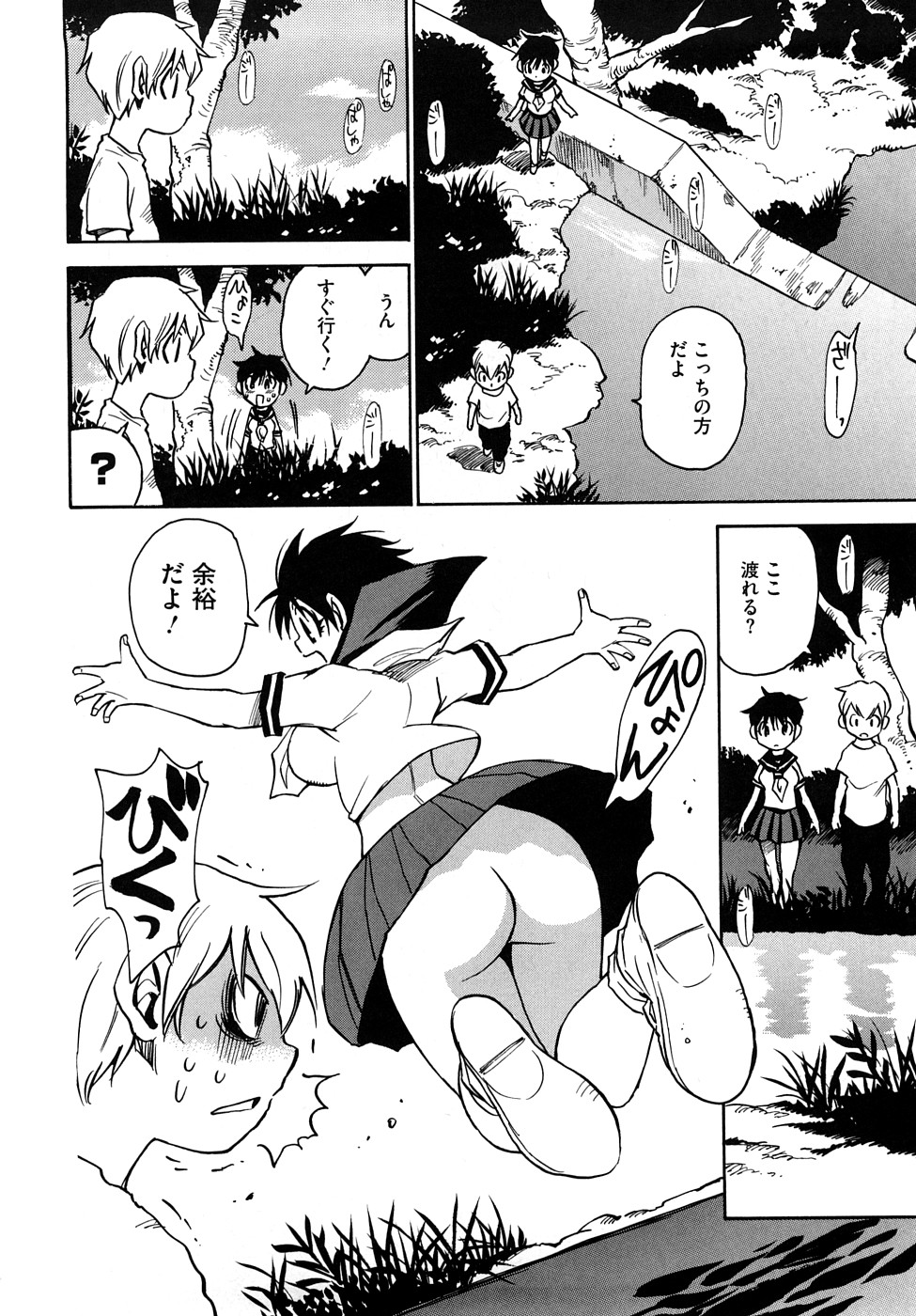 [瓦敬助] 菜々子さん的な日常RE