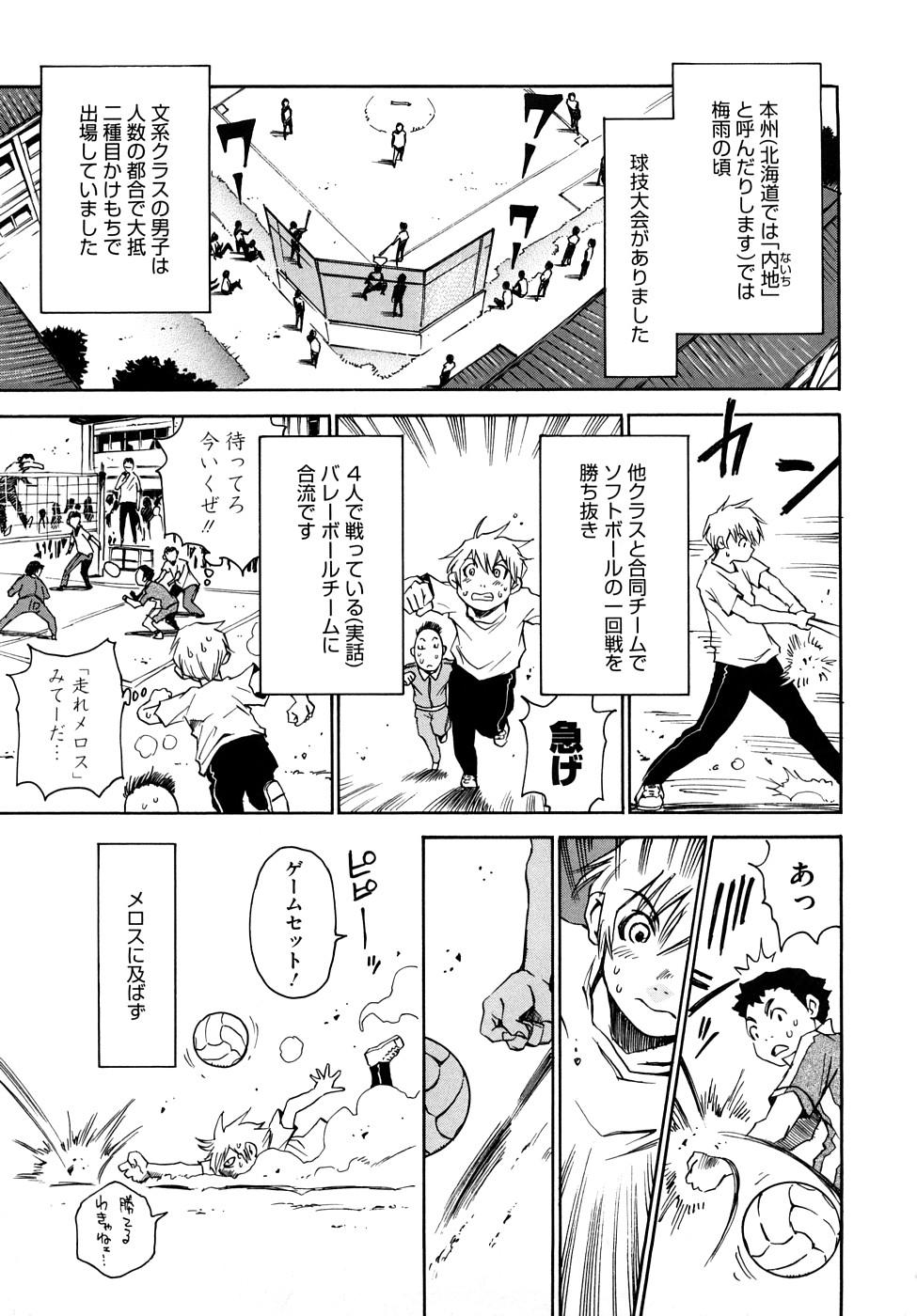 [瓦敬助] 菜々子さん的な日常RE