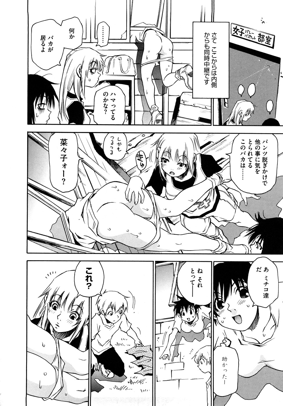 [瓦敬助] 菜々子さん的な日常RE