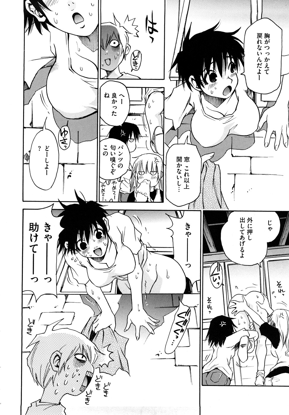 [瓦敬助] 菜々子さん的な日常RE