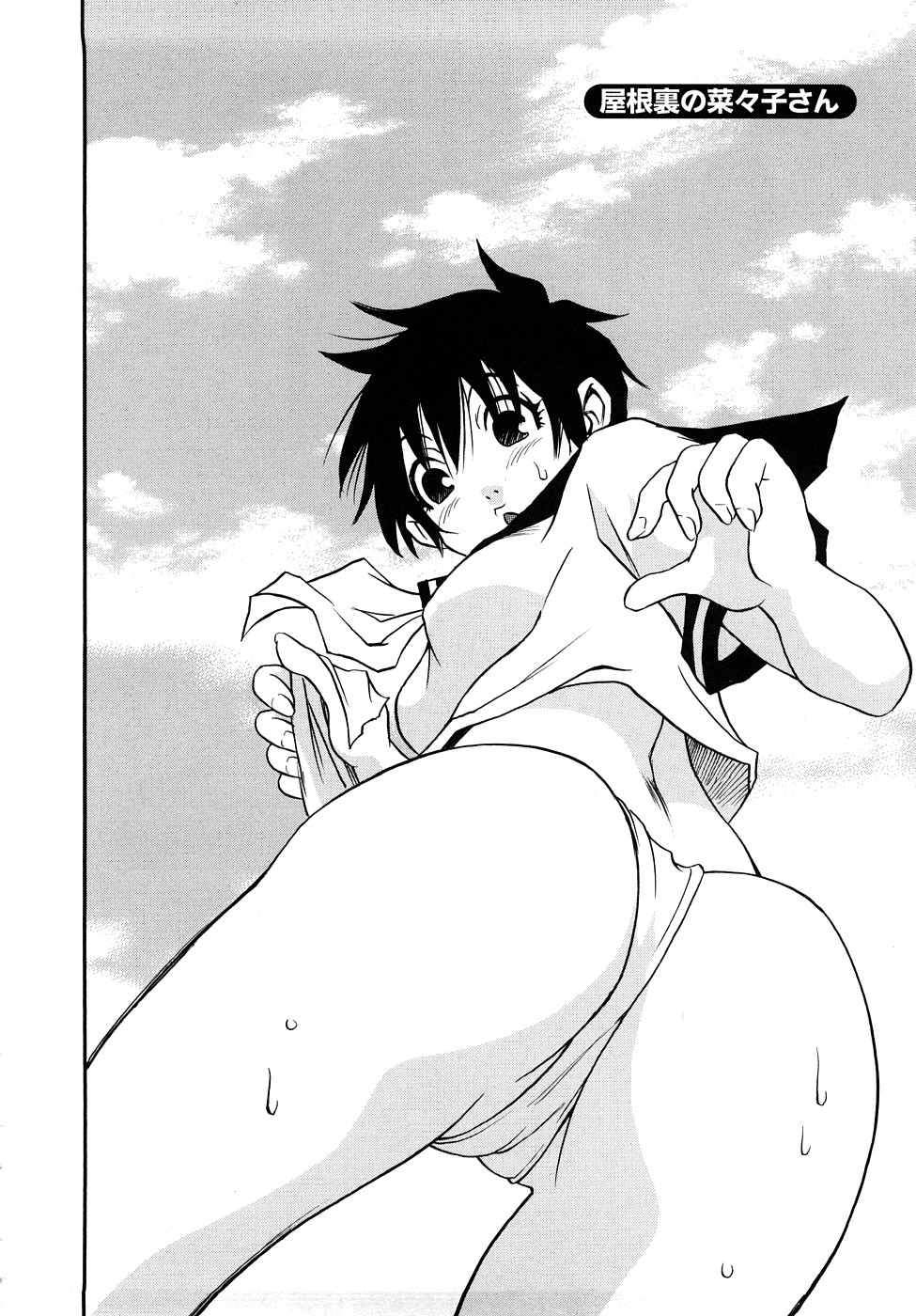 [瓦敬助] 菜々子さん的な日常RE