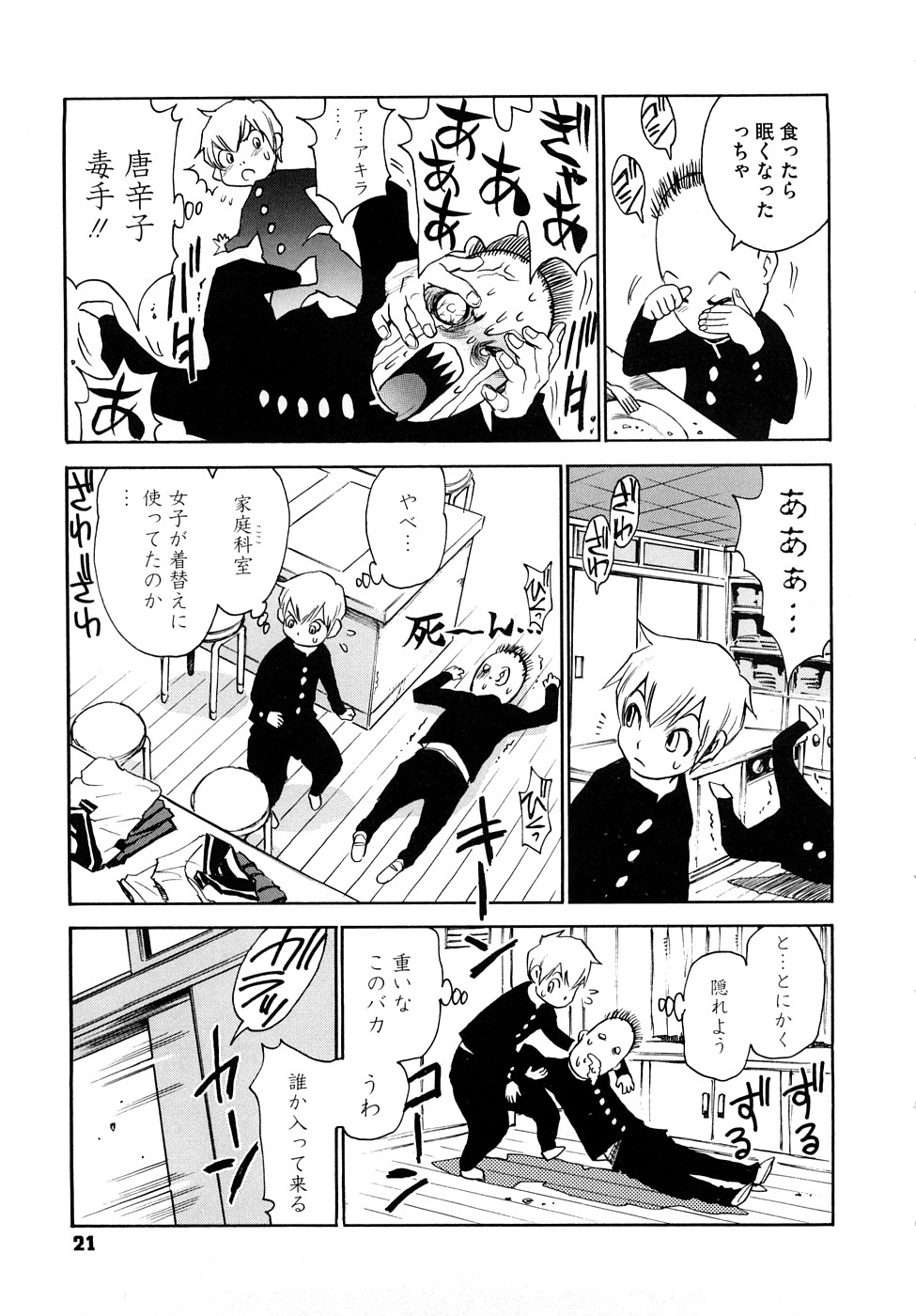 [瓦敬助] 菜々子さん的な日常RE