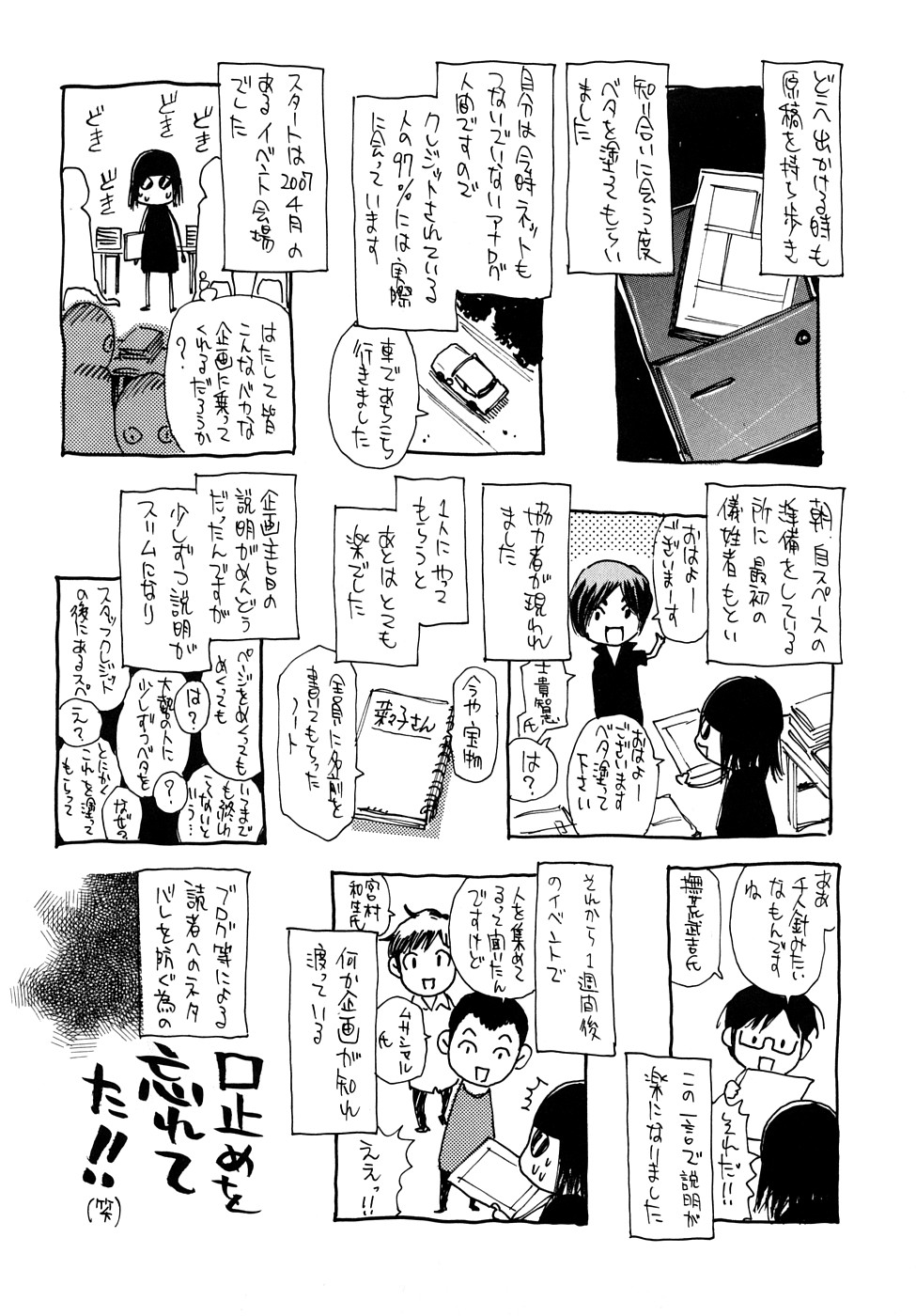 [瓦敬助] 菜々子さん的な日常RE
