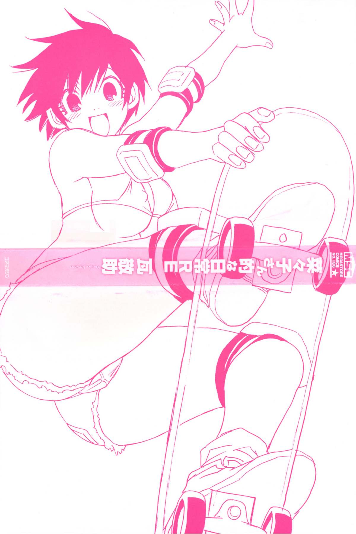 [瓦敬助] 菜々子さん的な日常RE