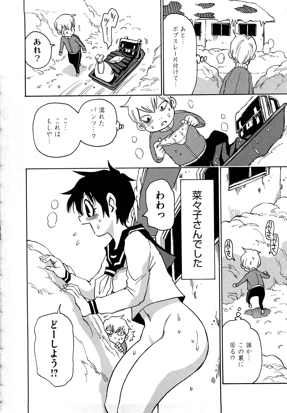 [瓦敬助] 菜々子さん的な日常RE