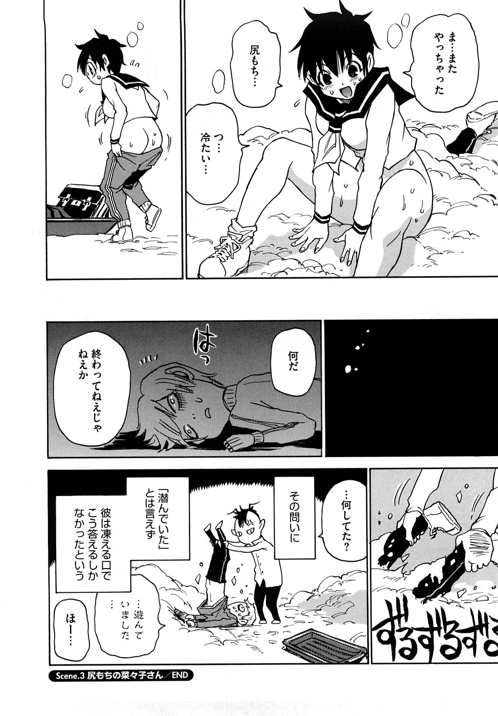 [瓦敬助] 菜々子さん的な日常RE