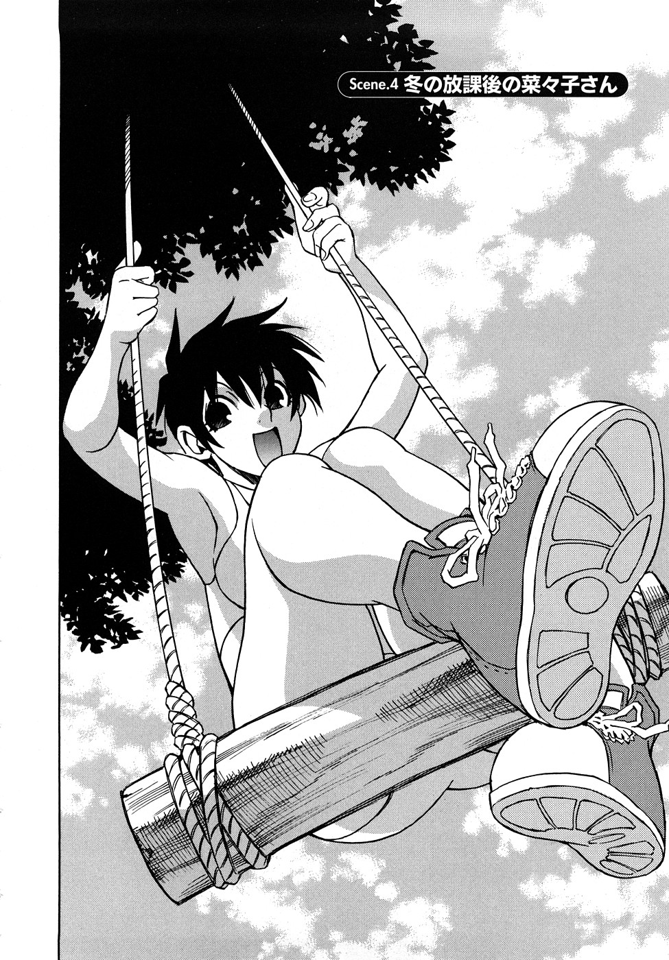 [瓦敬助] 菜々子さん的な日常RE