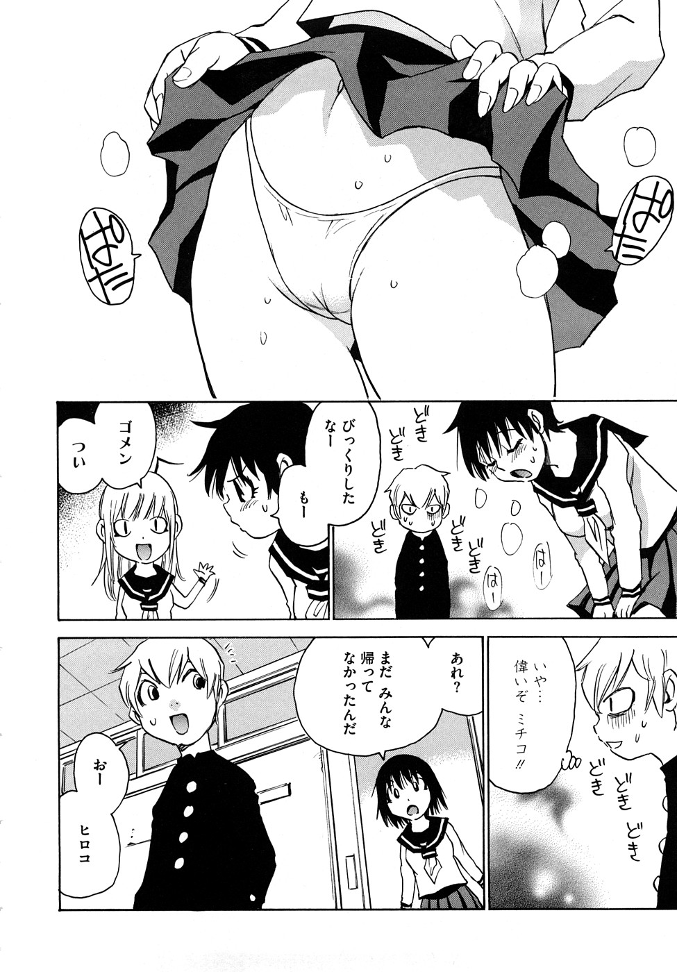 [瓦敬助] 菜々子さん的な日常RE