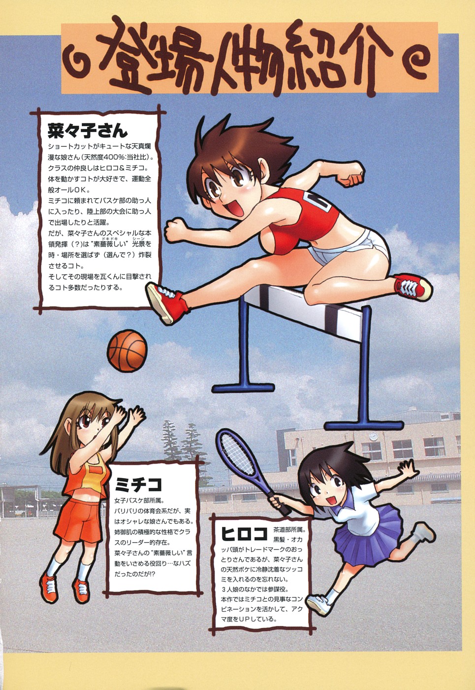 [瓦敬助] 菜々子さん的な日常RE