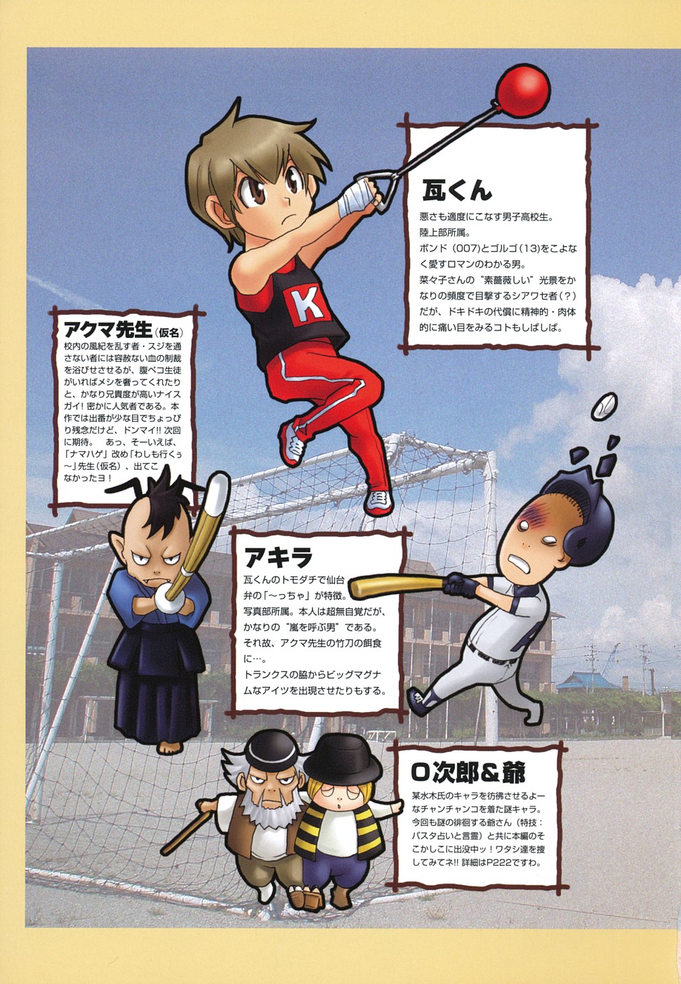 [瓦敬助] 菜々子さん的な日常RE