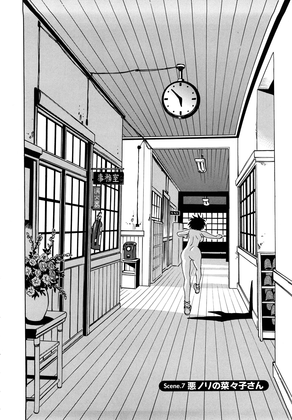 [瓦敬助] 菜々子さん的な日常RE