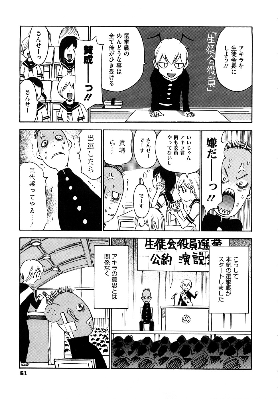 [瓦敬助] 菜々子さん的な日常RE