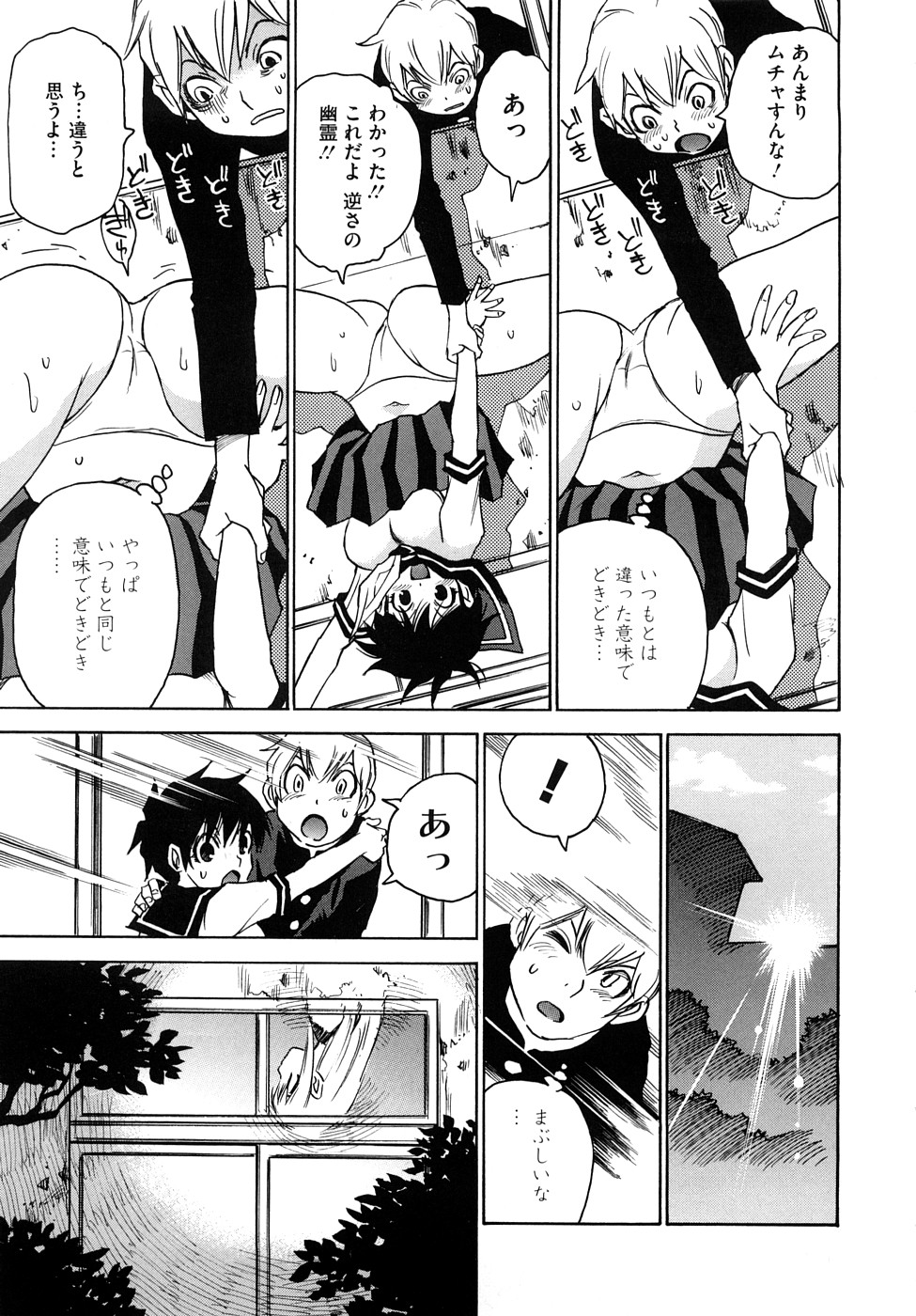 [瓦敬助] 菜々子さん的な日常RE