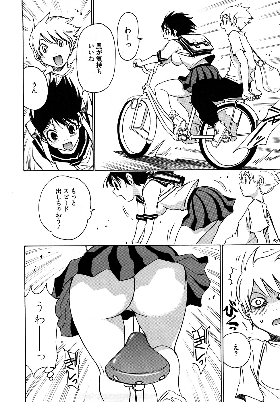 [瓦敬助] 菜々子さん的な日常RE