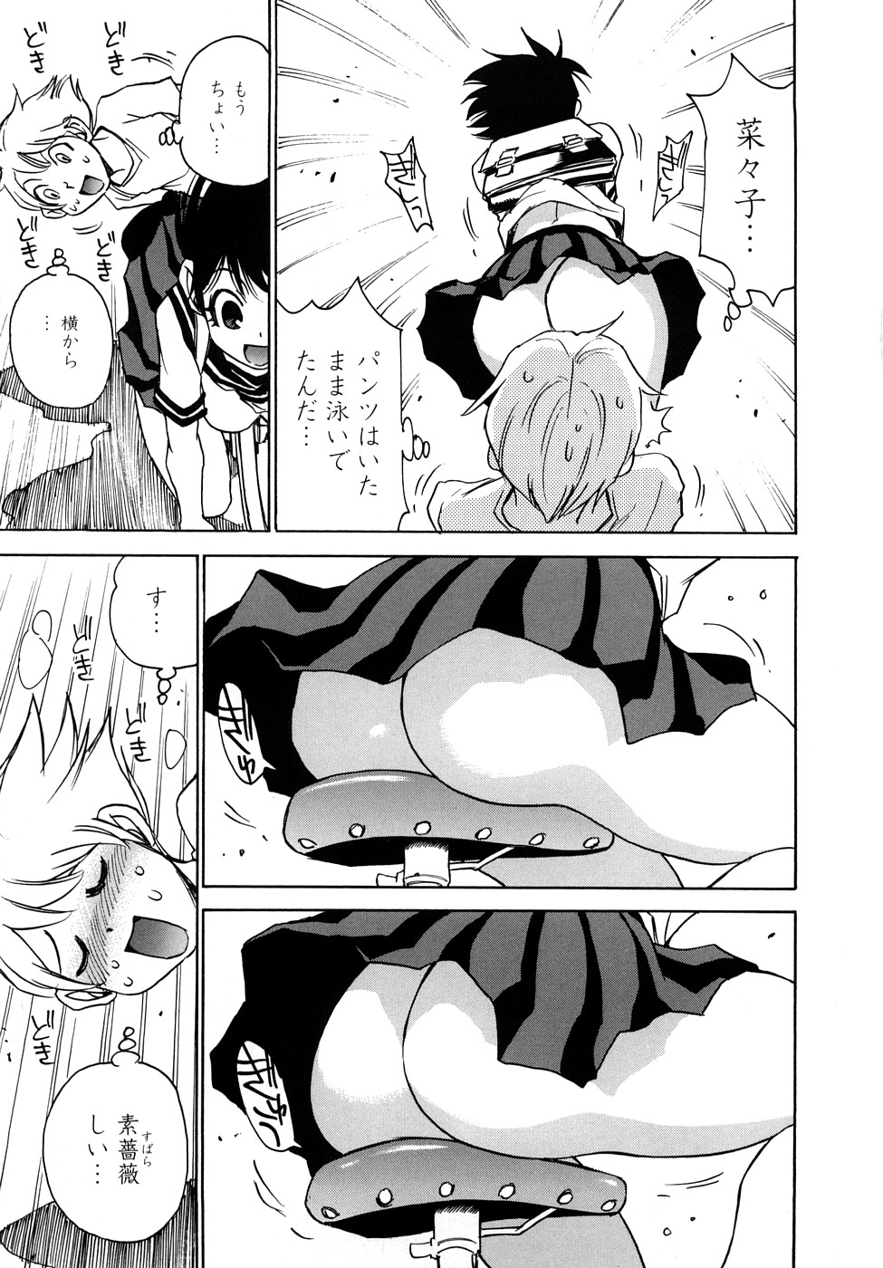 [瓦敬助] 菜々子さん的な日常RE